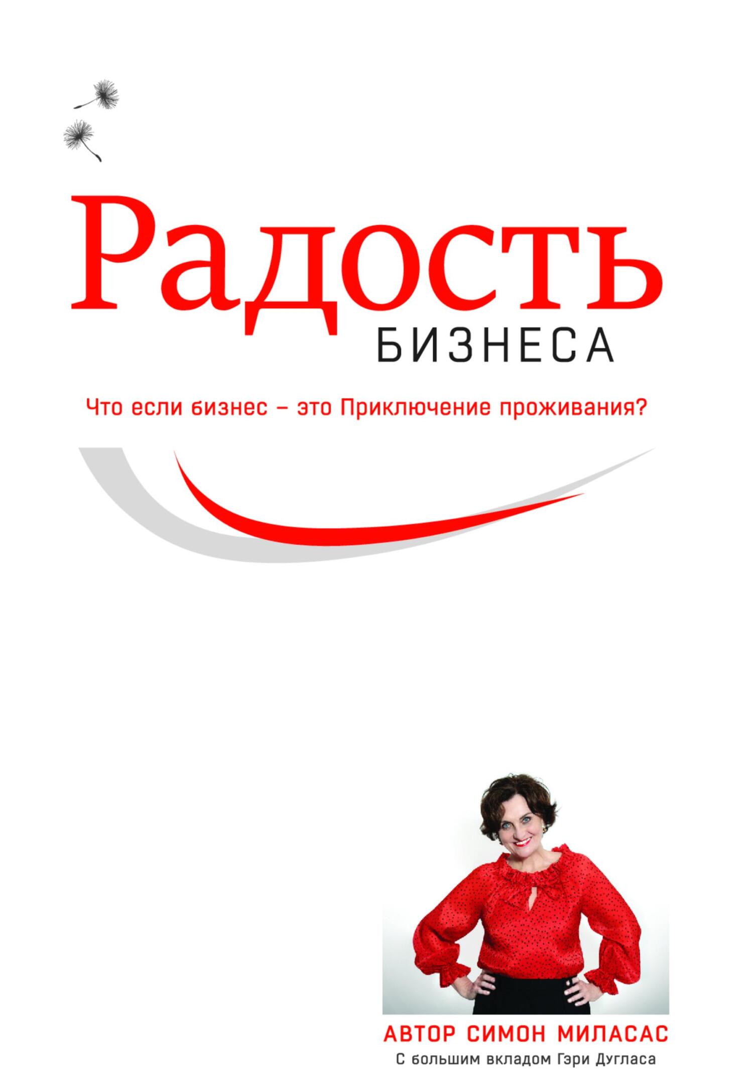 Читать онлайн «Жизнь в свою пользу: фокус на себе», Татьяна Другова – ЛитРес