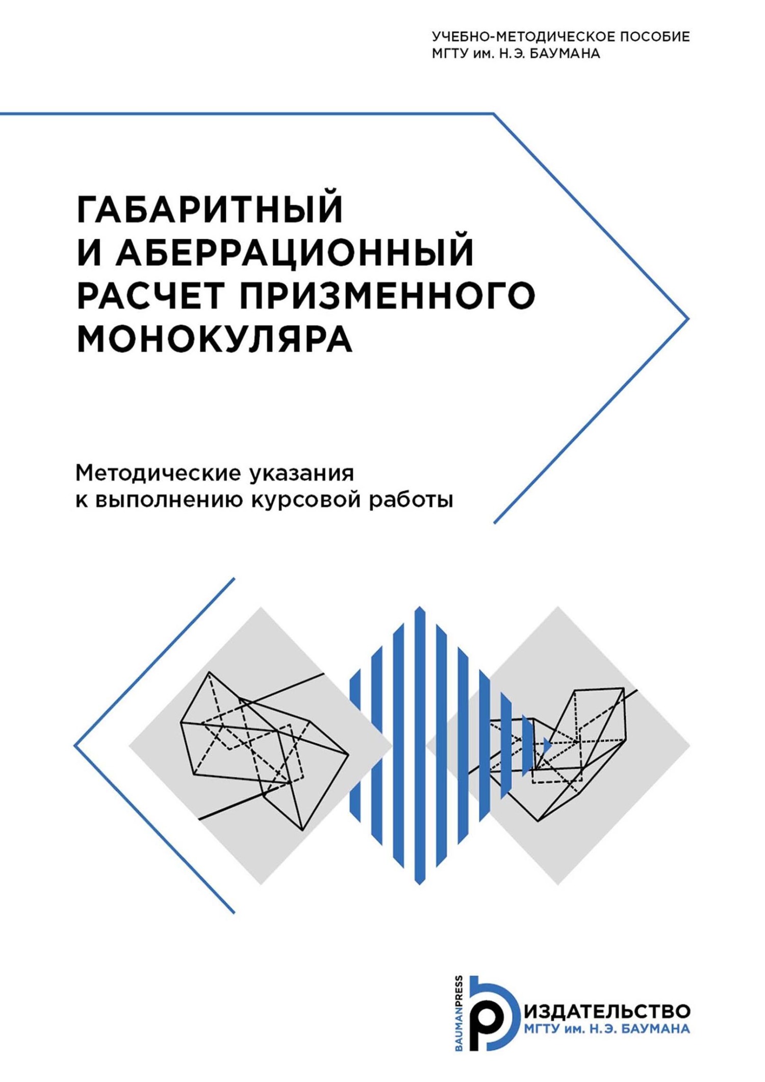 «Домашние задания по прикладной оптике» – Ю. Ю. Качурин | ЛитРес