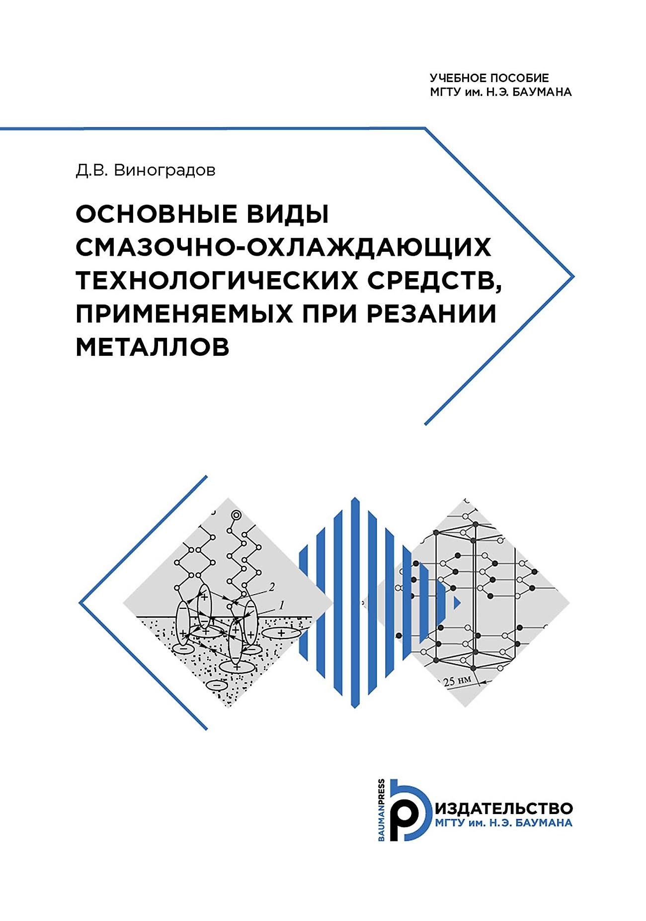 Новинки книг в жанре Машиностроение – скачать или читать онлайн бесплатно  на Литрес