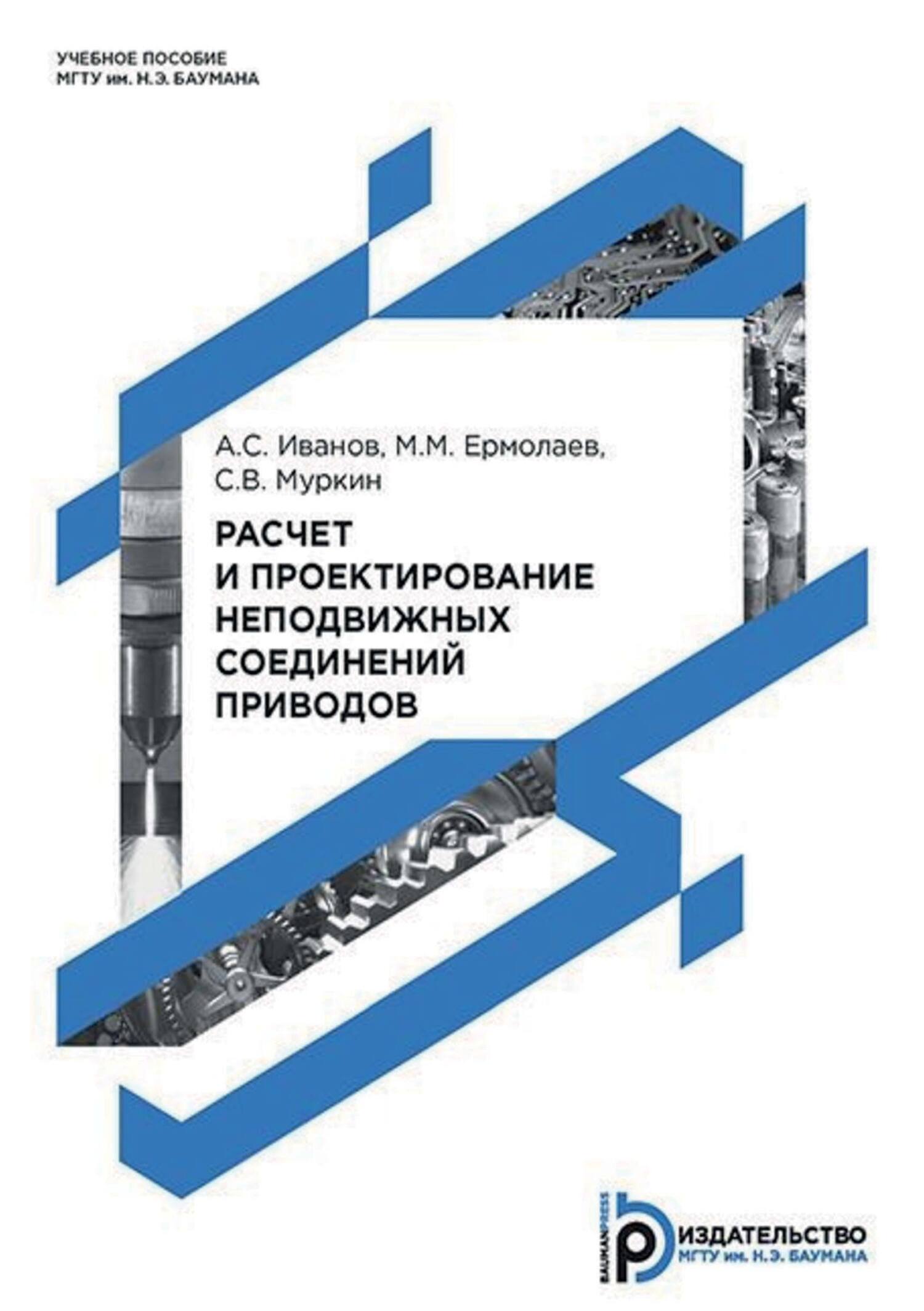 Новинки книг в жанре Машиностроение – скачать или читать онлайн бесплатно  на Литрес