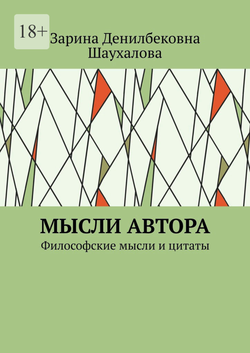 Стихотворение чеченского мальчика о дружбе народов заставило казахстанцев плакать