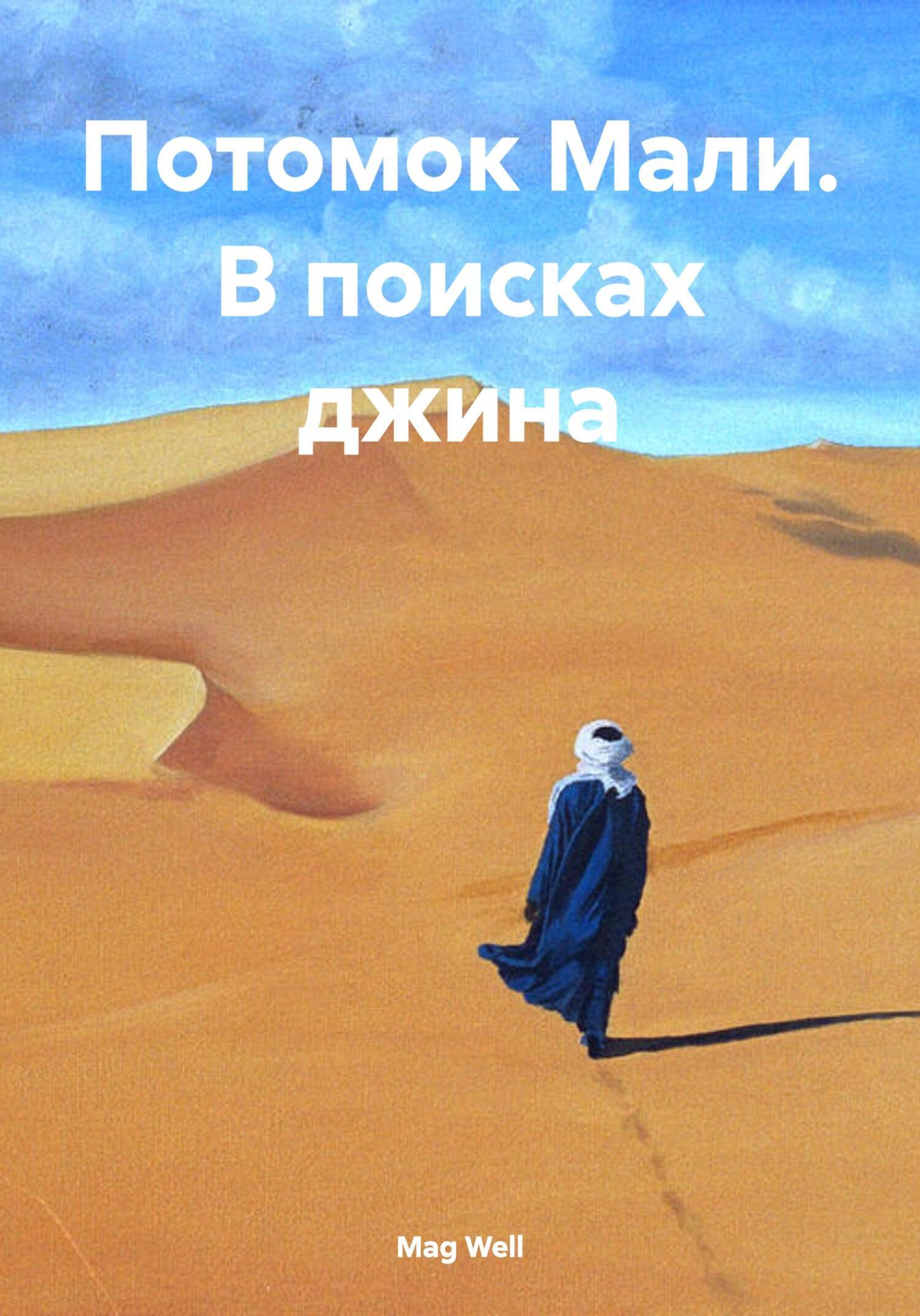 Нашли джина