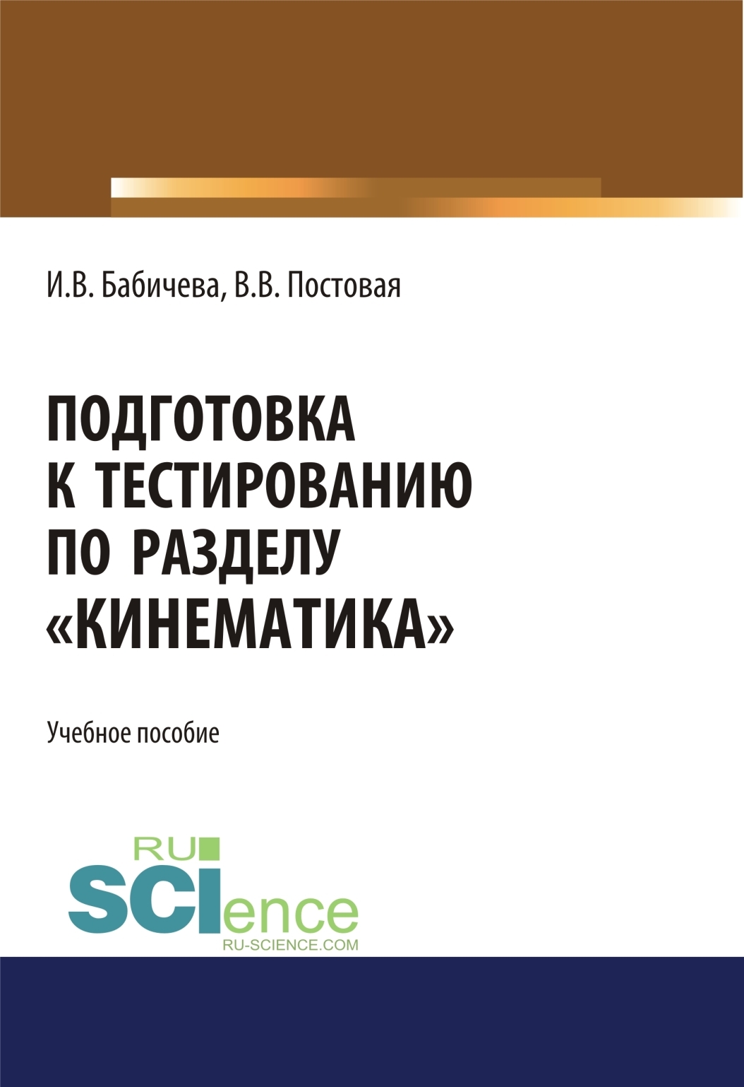 «Техническая механика.. (СПО). Учебное пособие» – Ирина Владимировна  Бабичева | ЛитРес