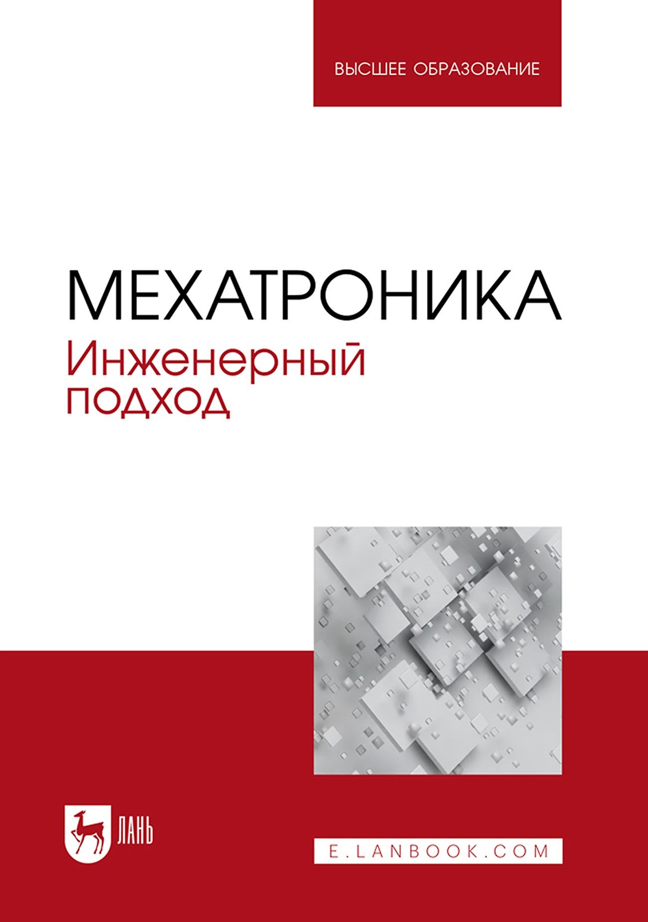 Механизация работ – книги и аудиокниги – скачать, слушать или читать онлайн