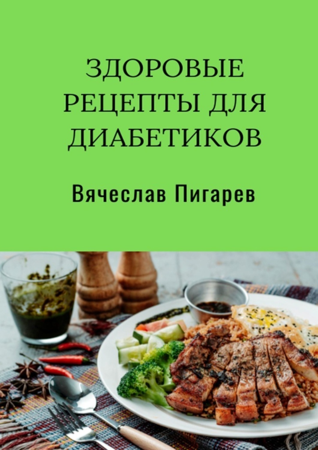 Печеночный торт, подойдёт для диабетиков рецепт с фото пошаговый от Дарья Онуфер - podarok-55.ru