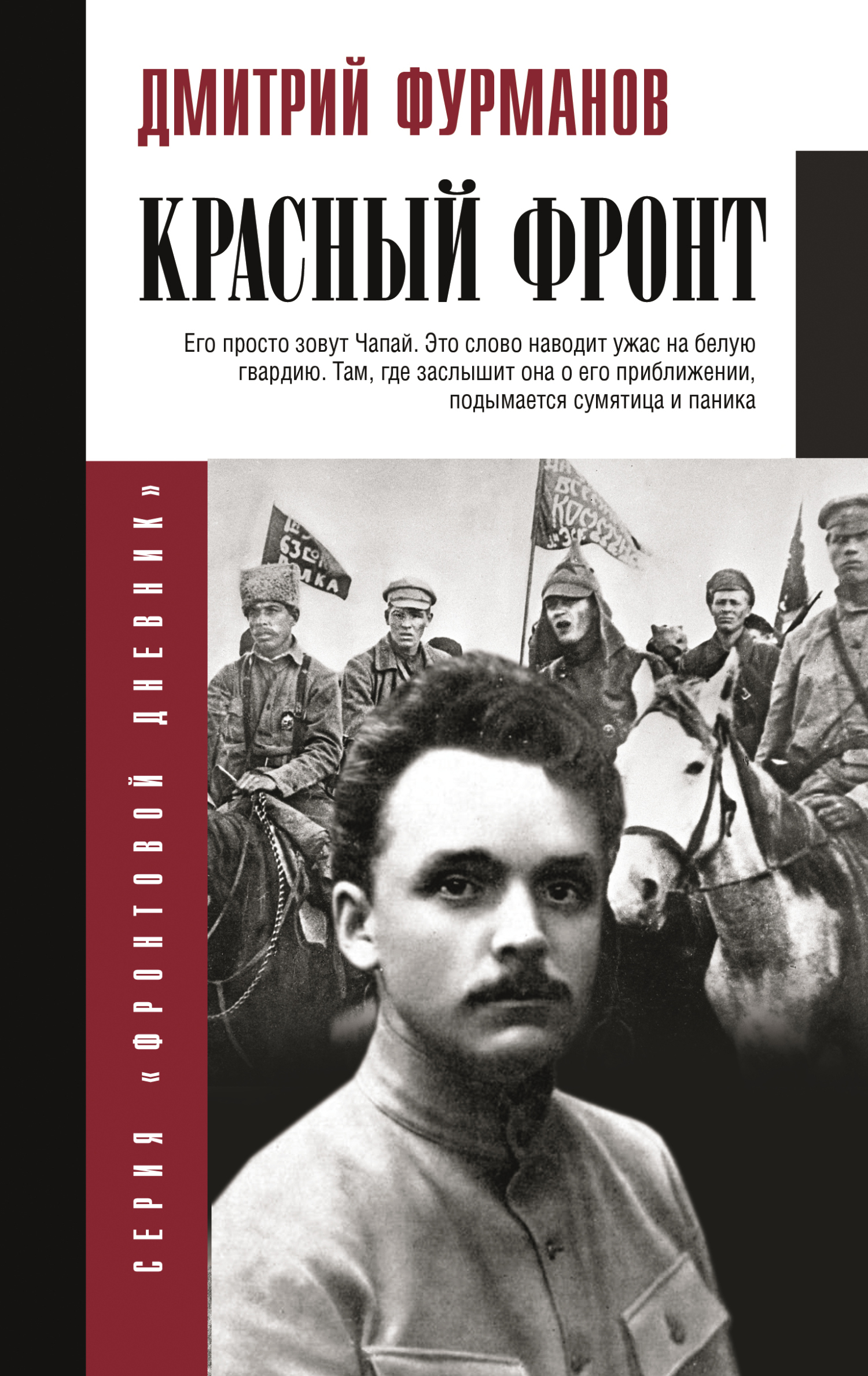 Война все спишет, Леонид Рабичев – скачать книгу fb2, epub, pdf на ЛитРес