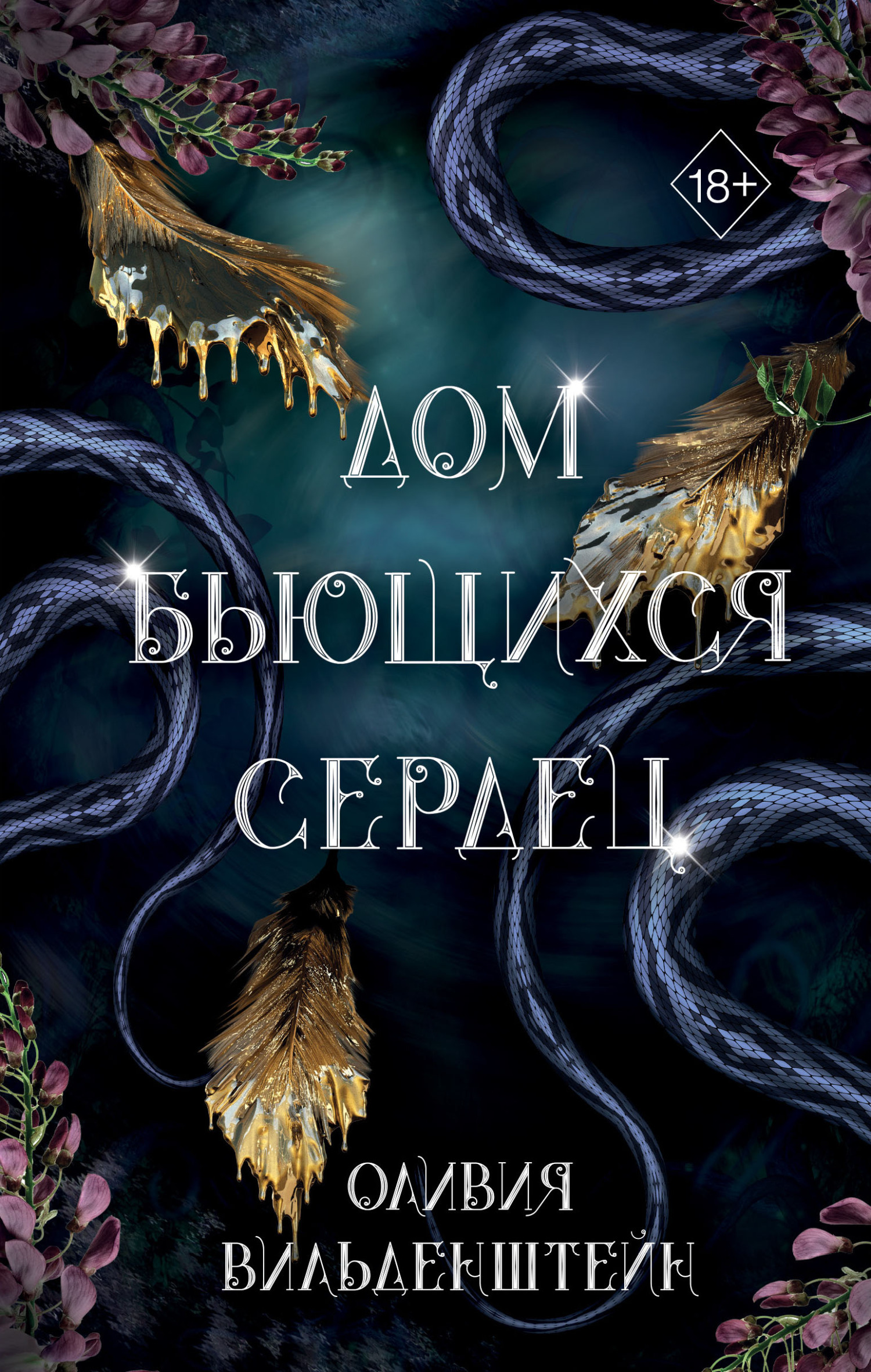 Отзывы о книге «Любовь серого оттенка. Свет, ставший ядом», рецензии на  книгу , рейтинг в библиотеке ЛитРес