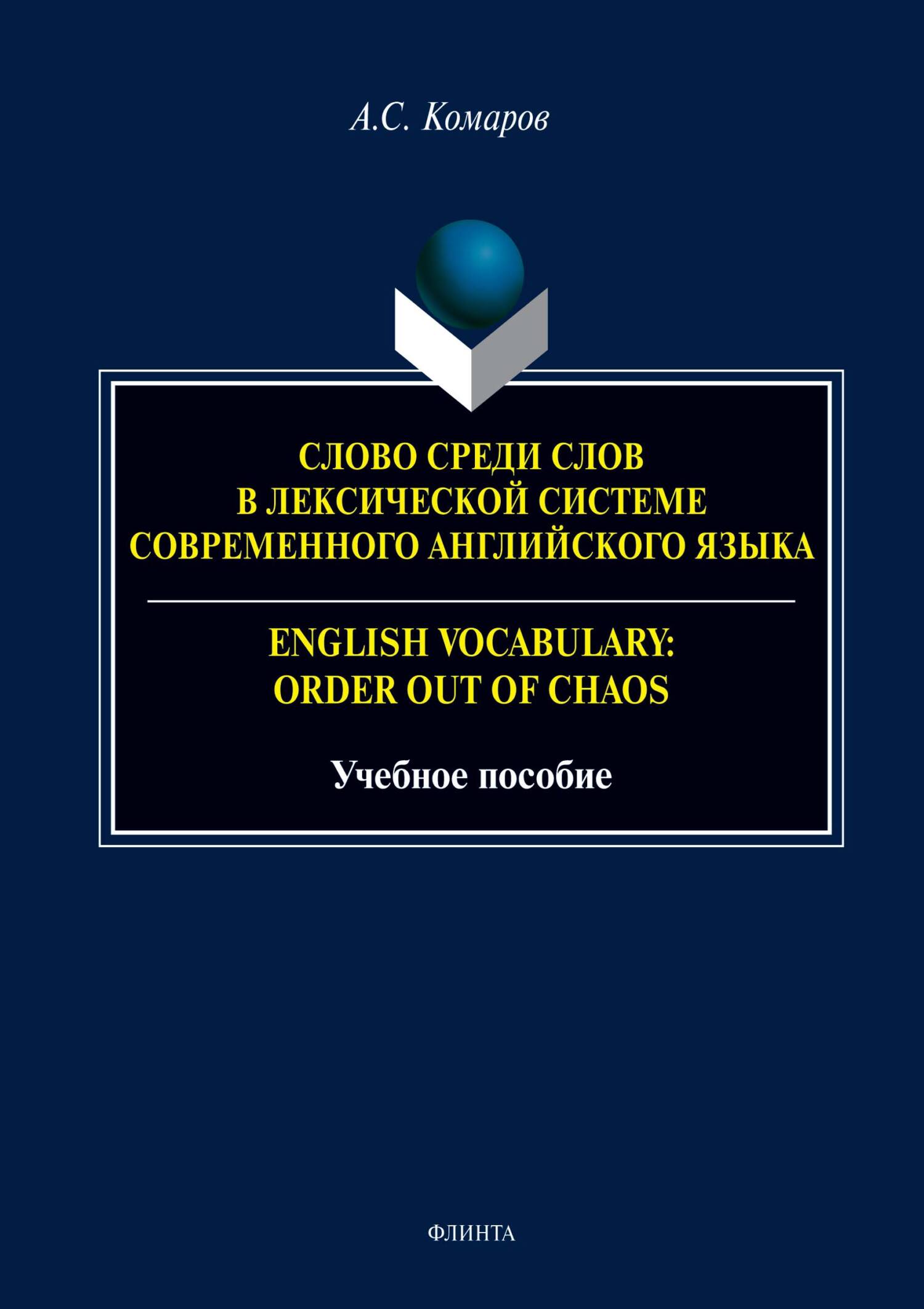 Practical Grammar Exercises of English for Students. Практическая  грамматика английского языка для студентов. Сборник упражнений, Александр  Сергеевич Комаров – скачать pdf на ЛитРес