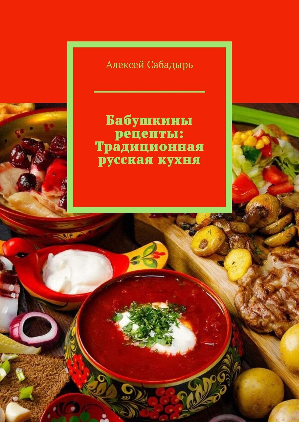 Особенности русской кухни