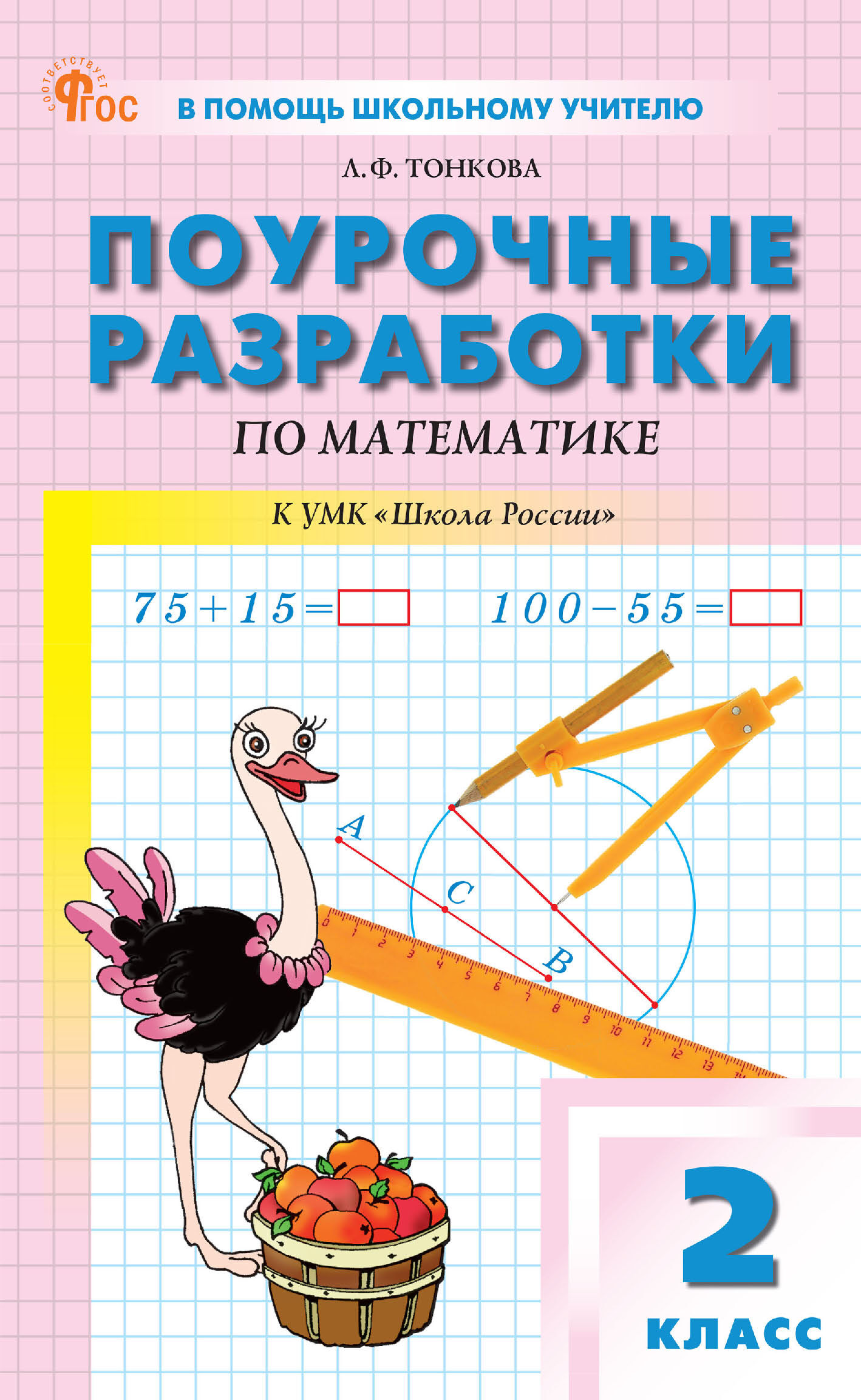 Поурочные разработки по технологии (вариант для мальчиков). 7 класс (к УМК  В. Д. Симоненко), К. Л. Дерендяев – скачать pdf на ЛитРес