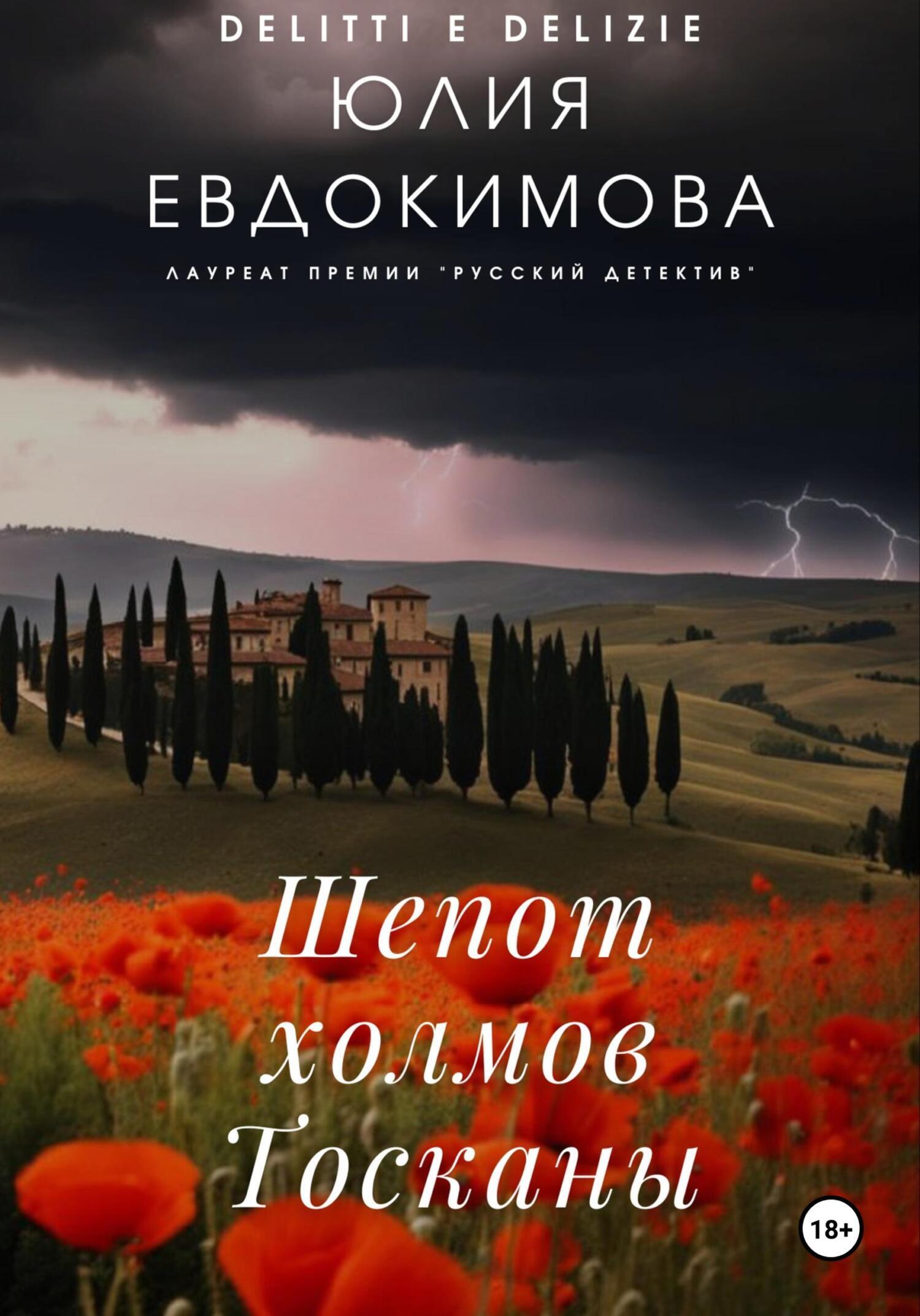 Уютная Россия. Сладкие плюшки, соленые ушки, земляничные сказки, Юлия  Евдокимова – скачать книгу fb2, epub, pdf на ЛитРес