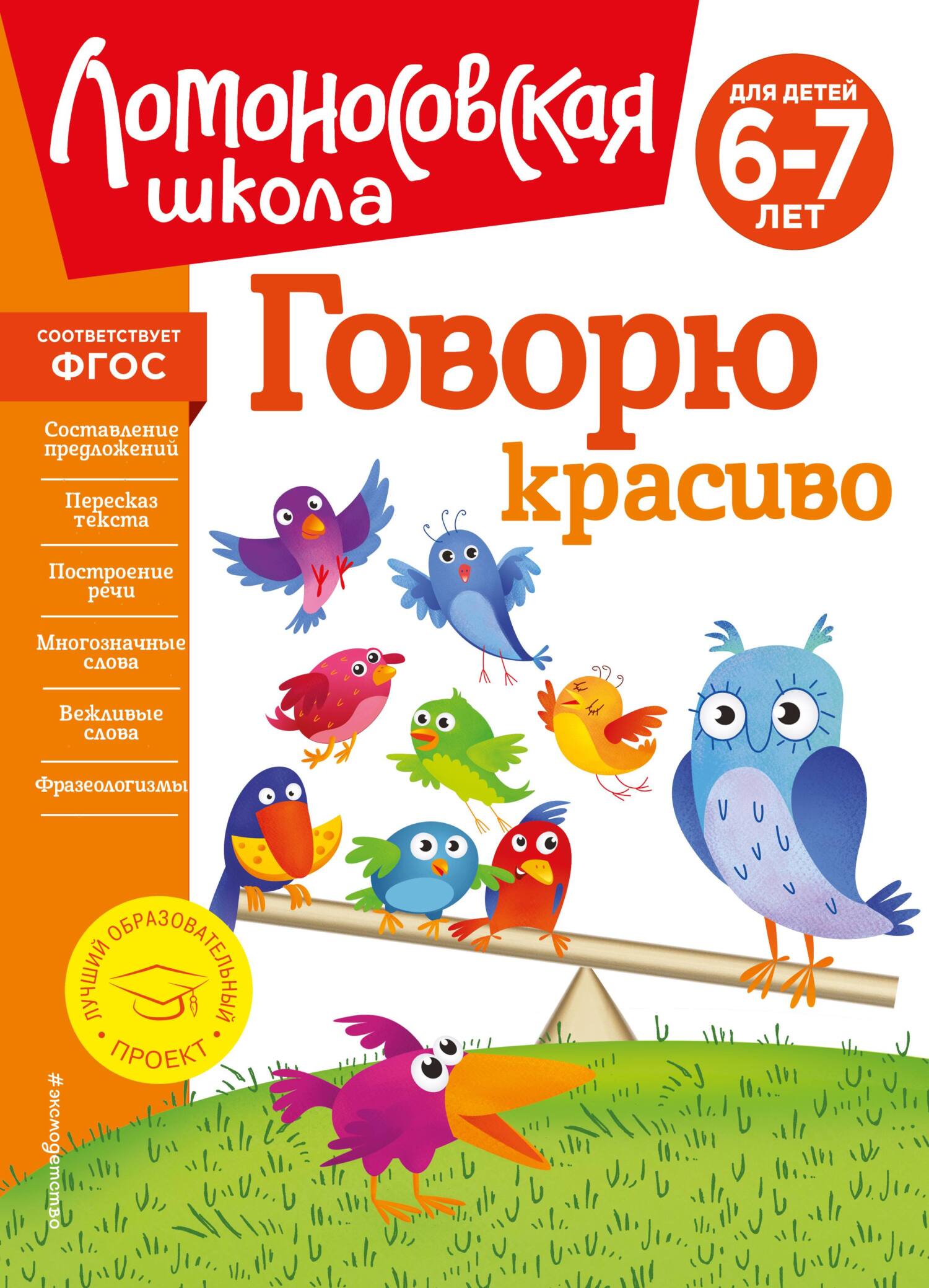 Н. В. Володина – серия книг Ломоносовская школа – скачать по порядку в fb2  или читать онлайн