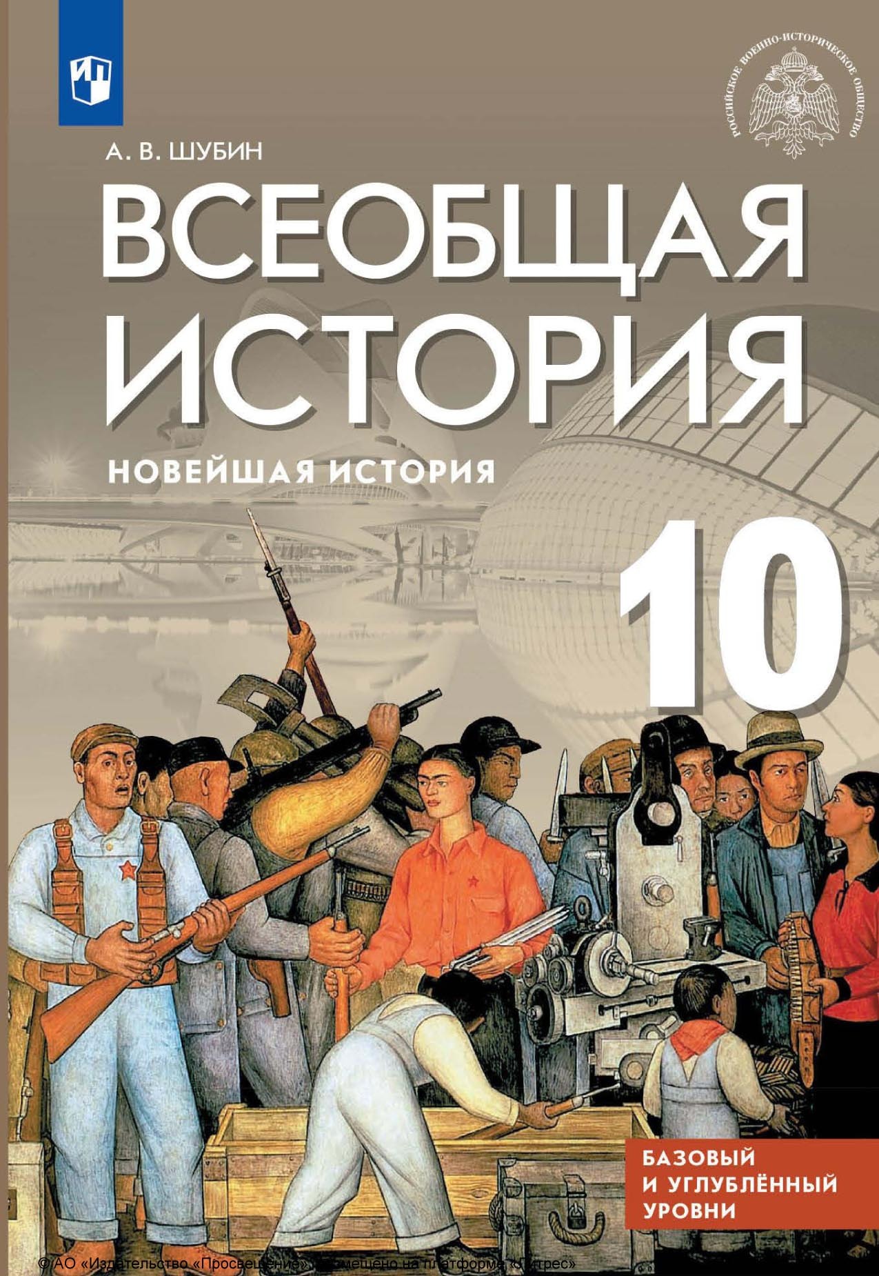 Углубленное изучение истории – книги и аудиокниги – скачать, слушать или  читать онлайн