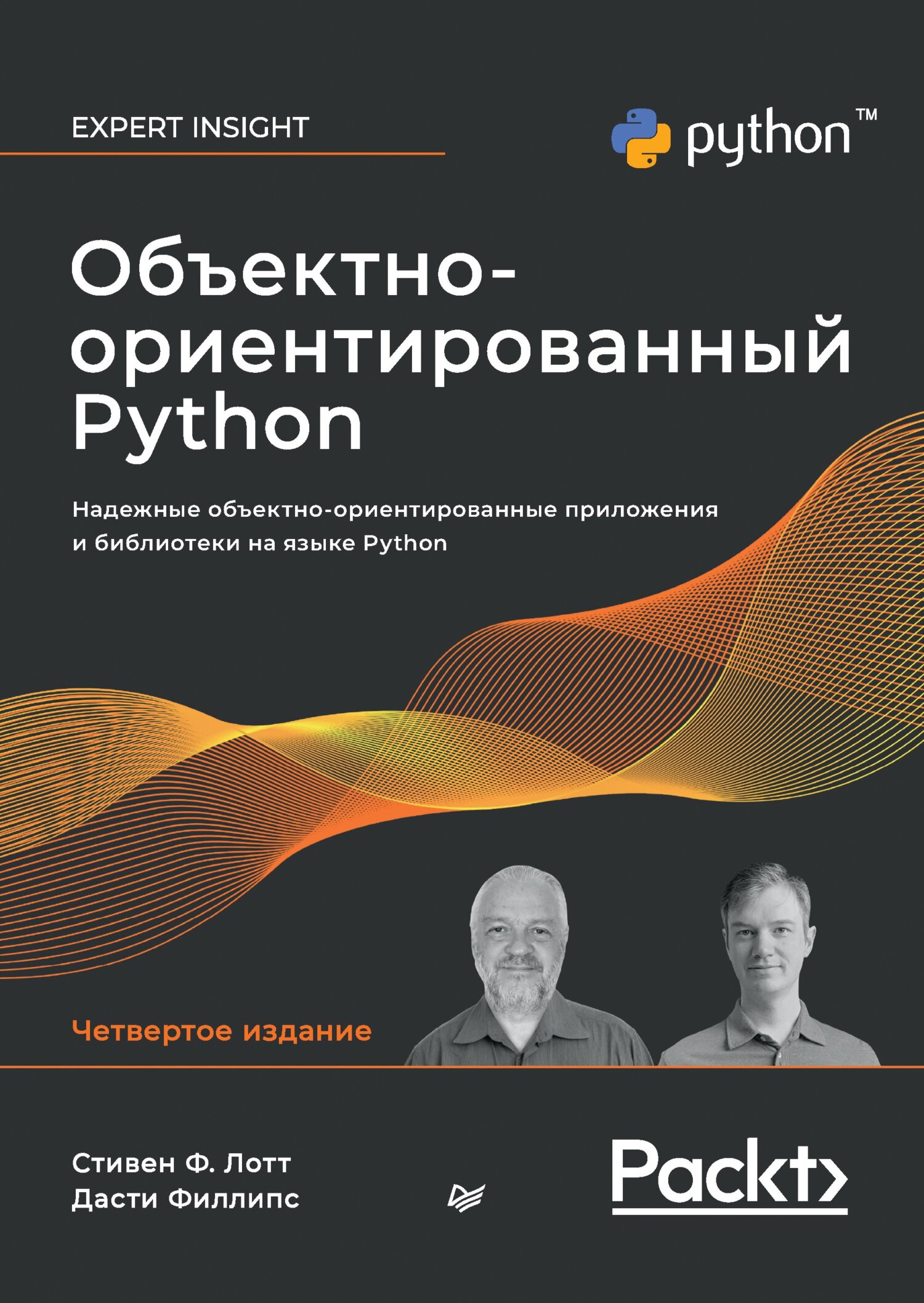 Библиотека программиста – книги и аудиокниги – скачать, слушать или читать  онлайн