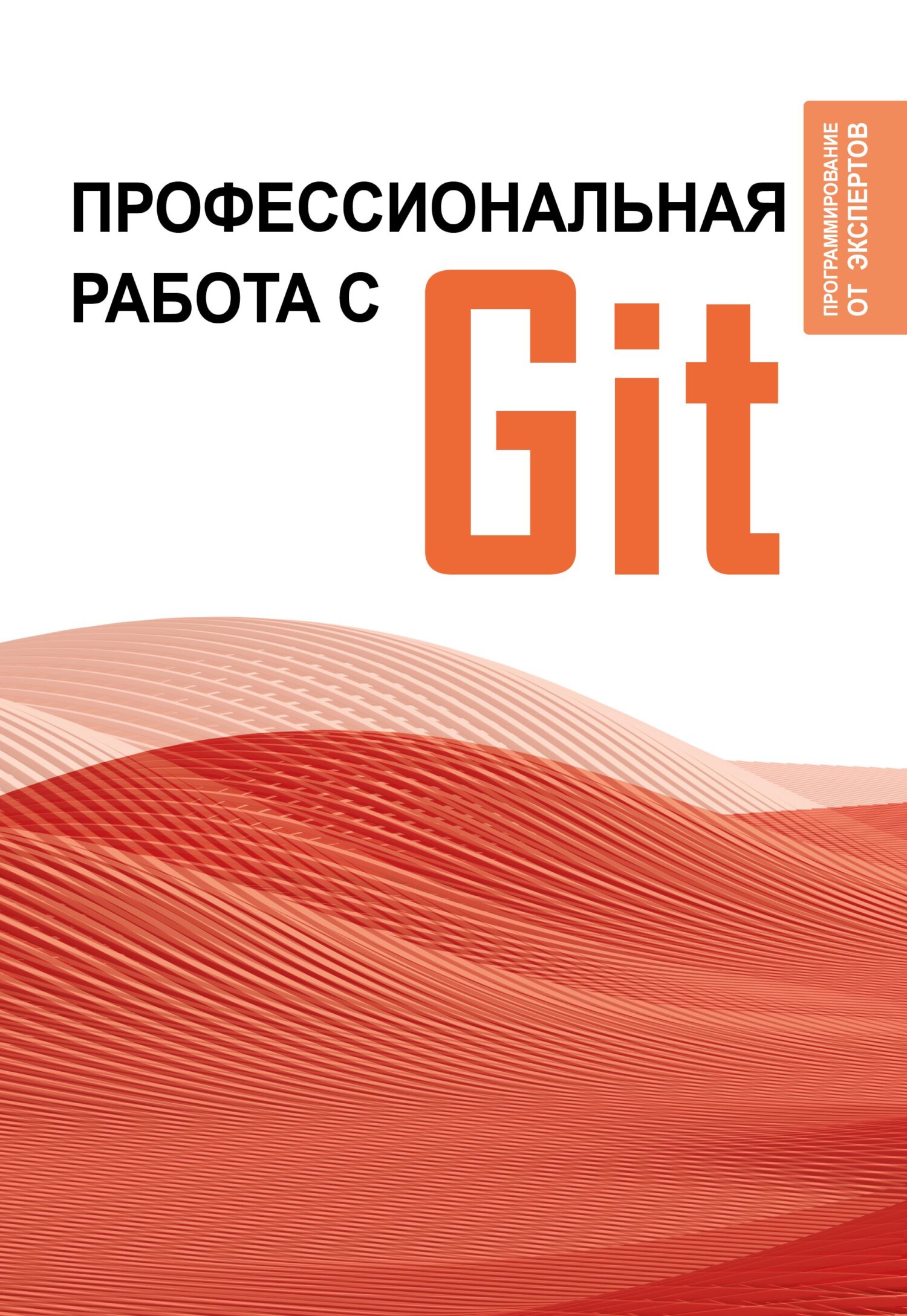 Читать онлайн «Криптография. Как защитить свои данные в цифровом  пространстве», Кит Мартин – ЛитРес