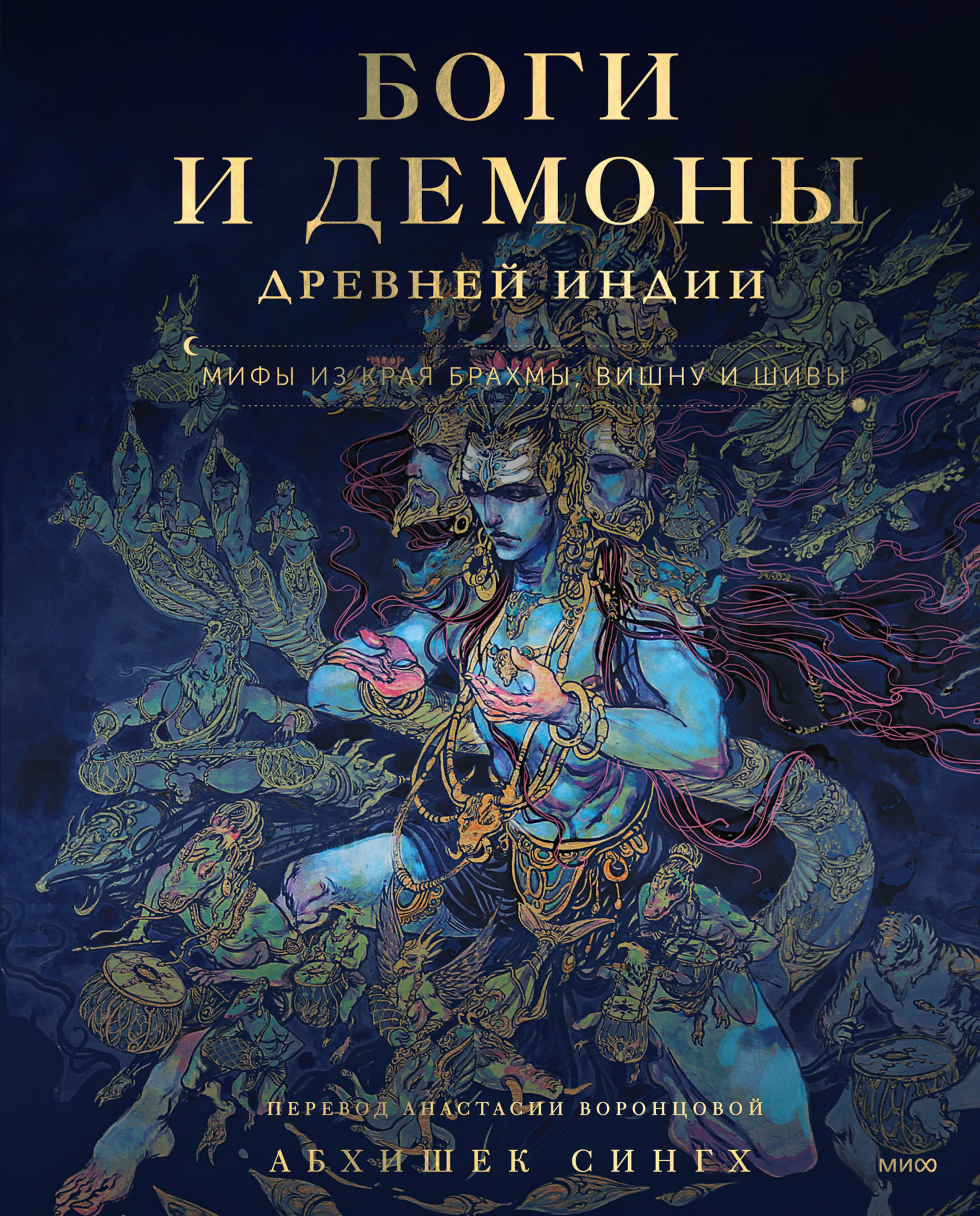 Князь Тьмы и я. Книга третья, Елена Звездная – скачать книгу fb2, epub, pdf  на ЛитРес