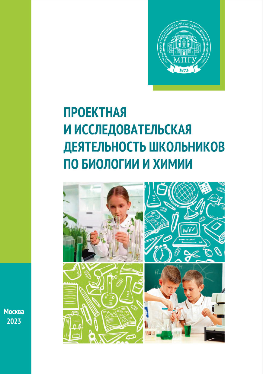 Биология. 8 класс, А. В. Теремов – скачать pdf на ЛитРес