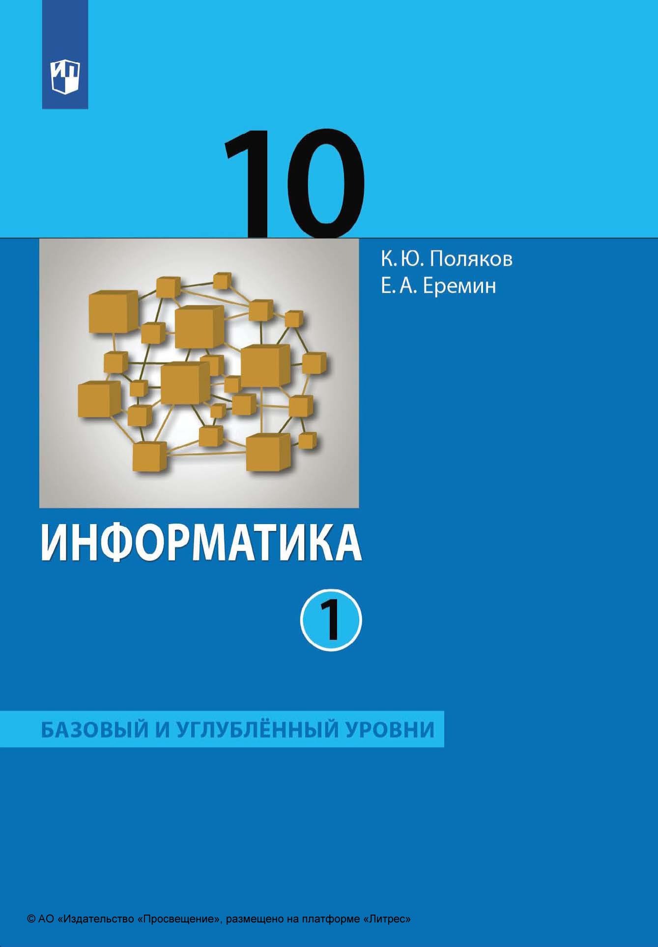 О. Н. Журавлева – серия книг Базовый / Углублённый – скачать по порядку в  fb2 или читать онлайн