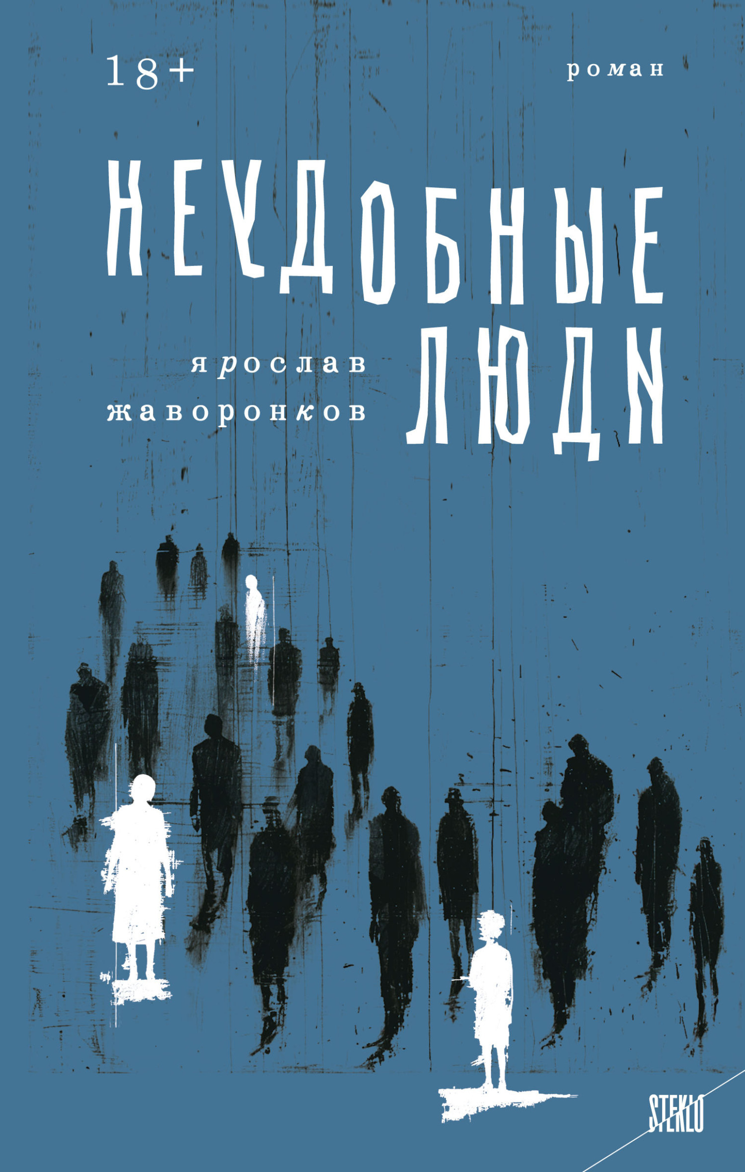 Читать онлайн «Бабушка сказала сидеть тихо», Настасья Реньжина – ЛитРес