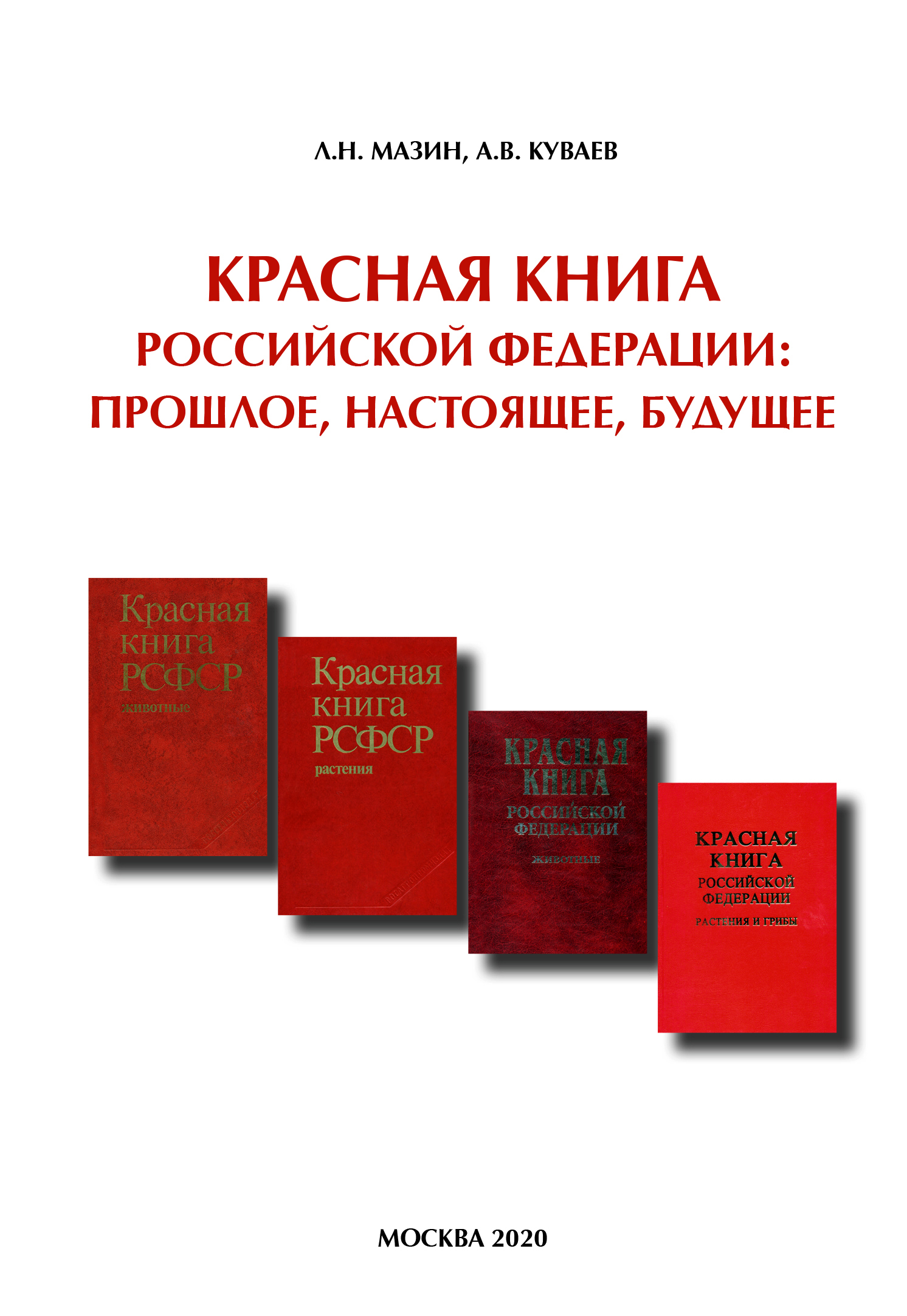 Редкие растения – книги и аудиокниги – скачать, слушать или читать онлайн