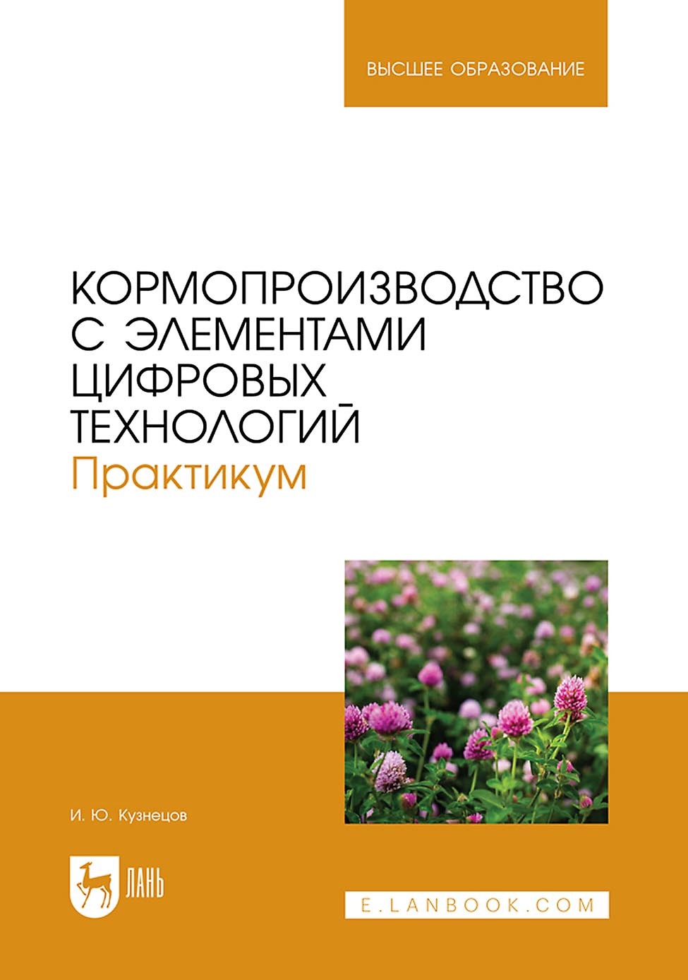 Полезные, вредные и ядовитые растения, Игорь Юрьевич Кузнецов – скачать  книгу fb2, epub, pdf на ЛитРес