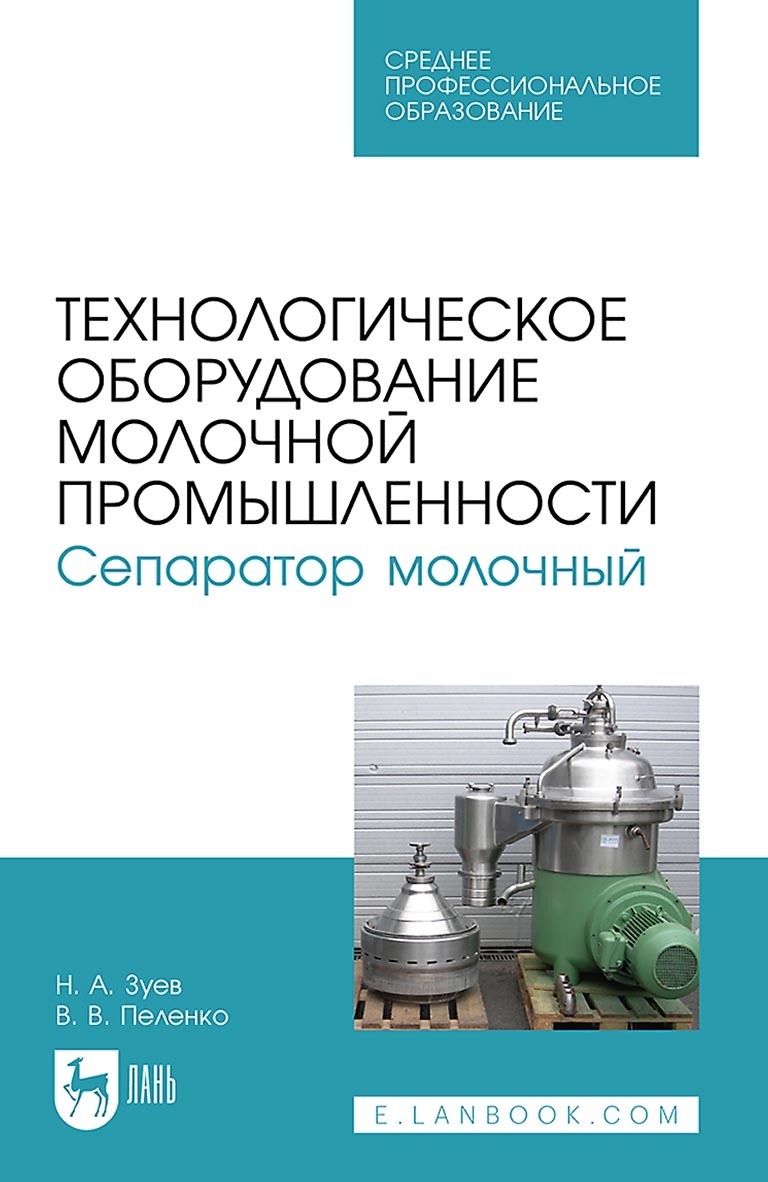 Книги в жанре Производство молока – скачать или читать онлайн бесплатно на  Литрес