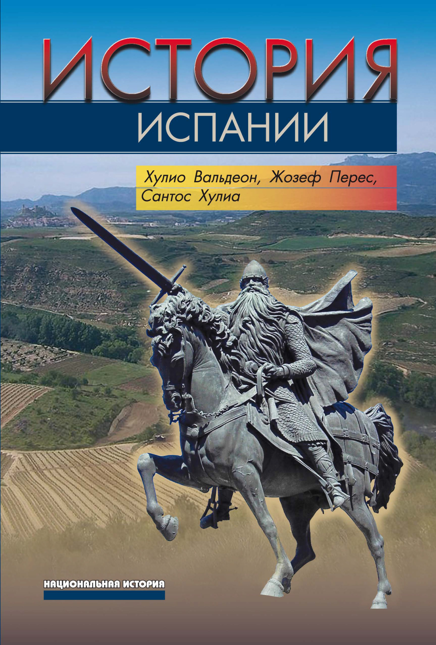 Всеобщая история. Новое время. 7 класс, В. А. Ведюшкин – скачать pdf на  ЛитРес