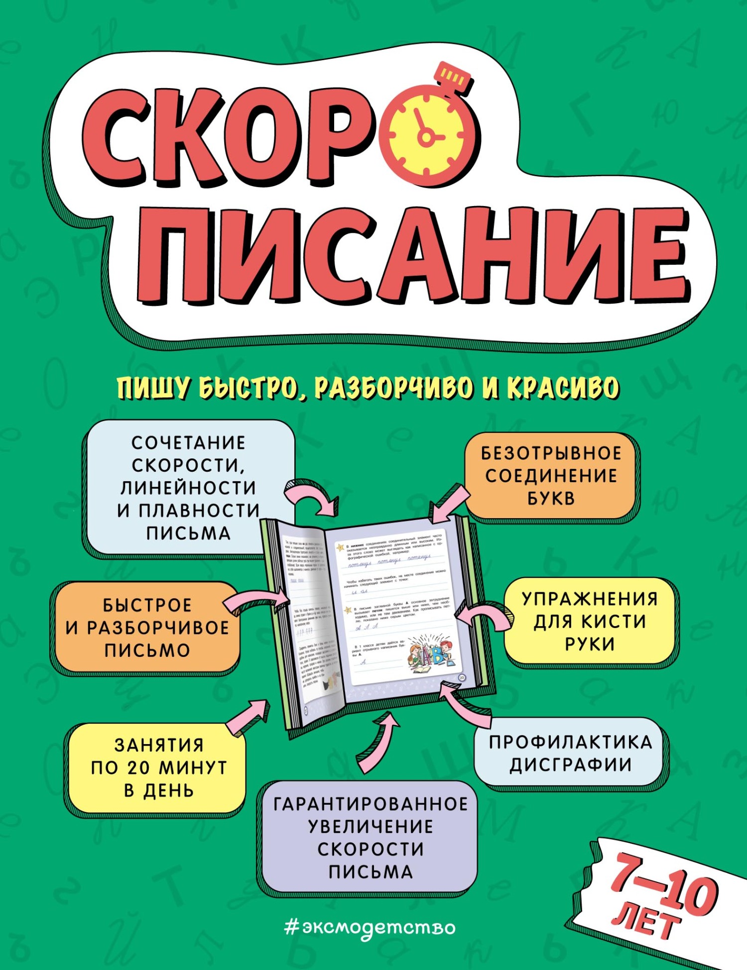 Русский язык. 2 класс. Часть 2, Л. Я. Желтовская – скачать pdf на ЛитРес