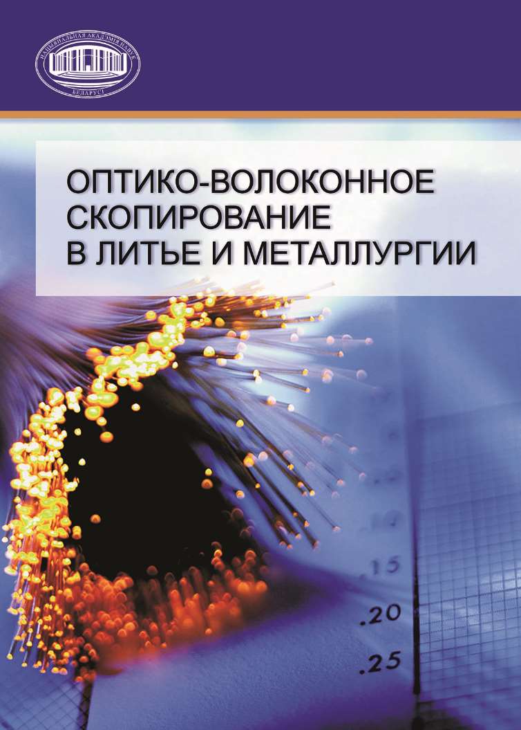 Эмиссионный спектральный анализ, Е. И. Марукович – скачать pdf на ЛитРес