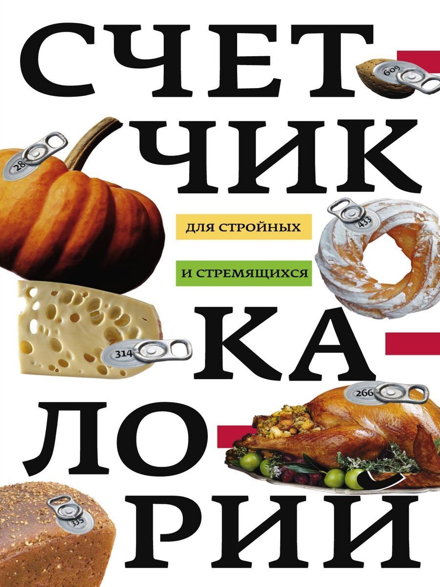 Все, что лечит сердце и сосуды. Лучшие народные рецепты, исцеляющее питание  и диета, гимнастика, йога, медитация…, И. С. Пигулевская – скачать книгу  fb2, epub, pdf на ЛитРес