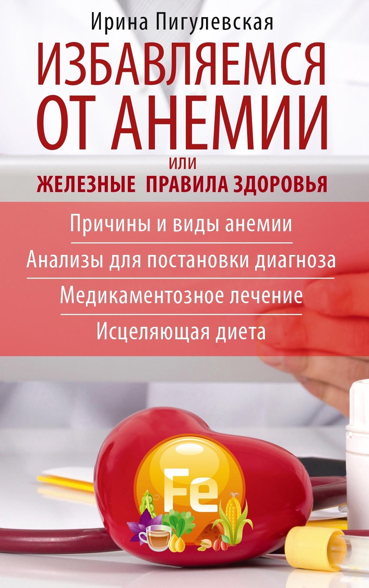 Особенности терапии болезни Крона осложненного течения у девочки 17 лет - Журнал Доктор Ру