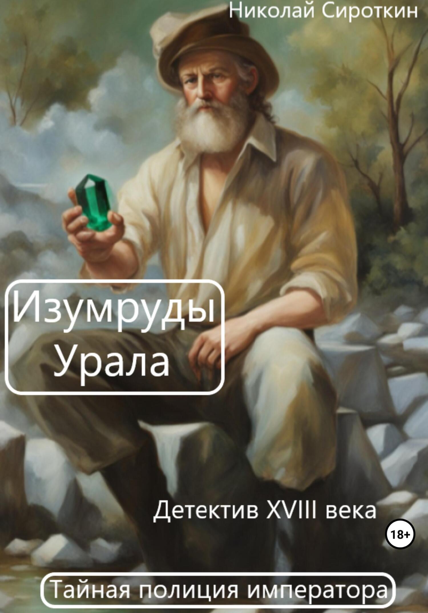 Сюнга - что это такое?