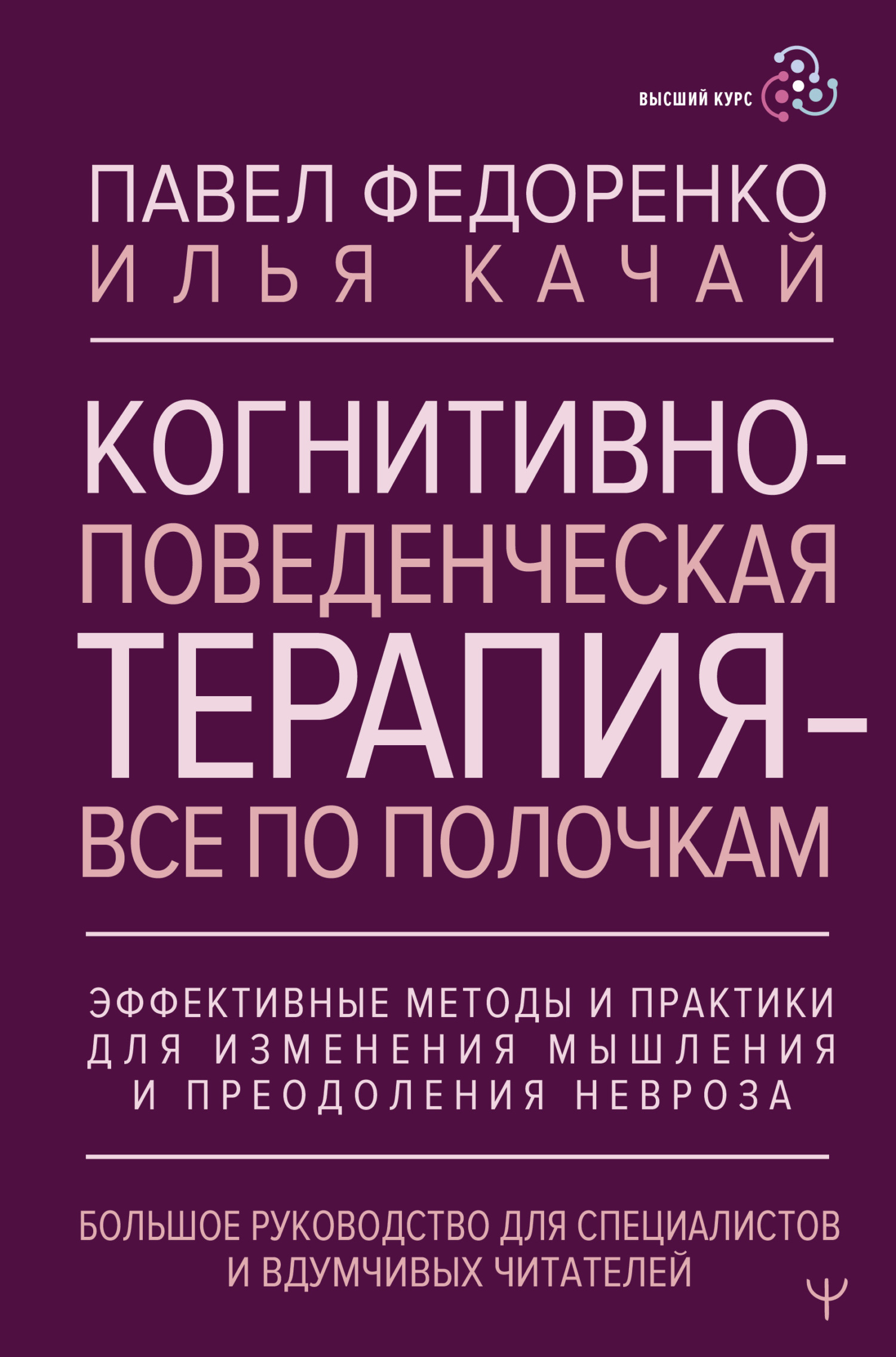 Телесно-ориентированная психотерапия – книги и аудиокниги – скачать,  слушать или читать онлайн