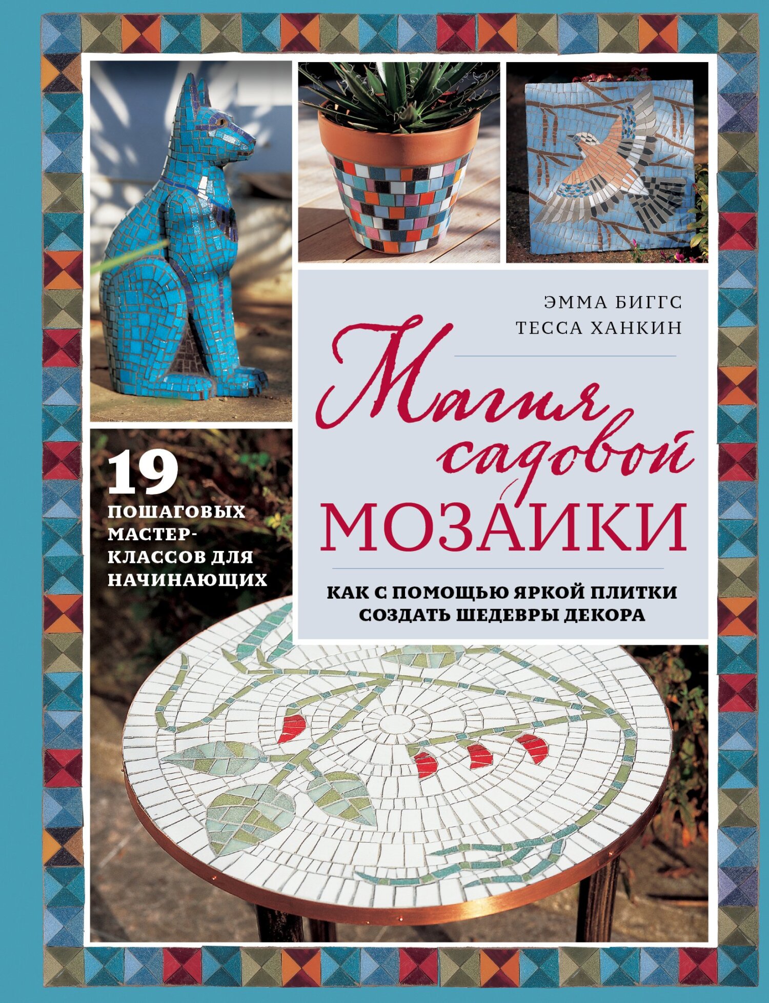 Ландшафтный дизайн – книги и аудиокниги – скачать, слушать или читать онлайн