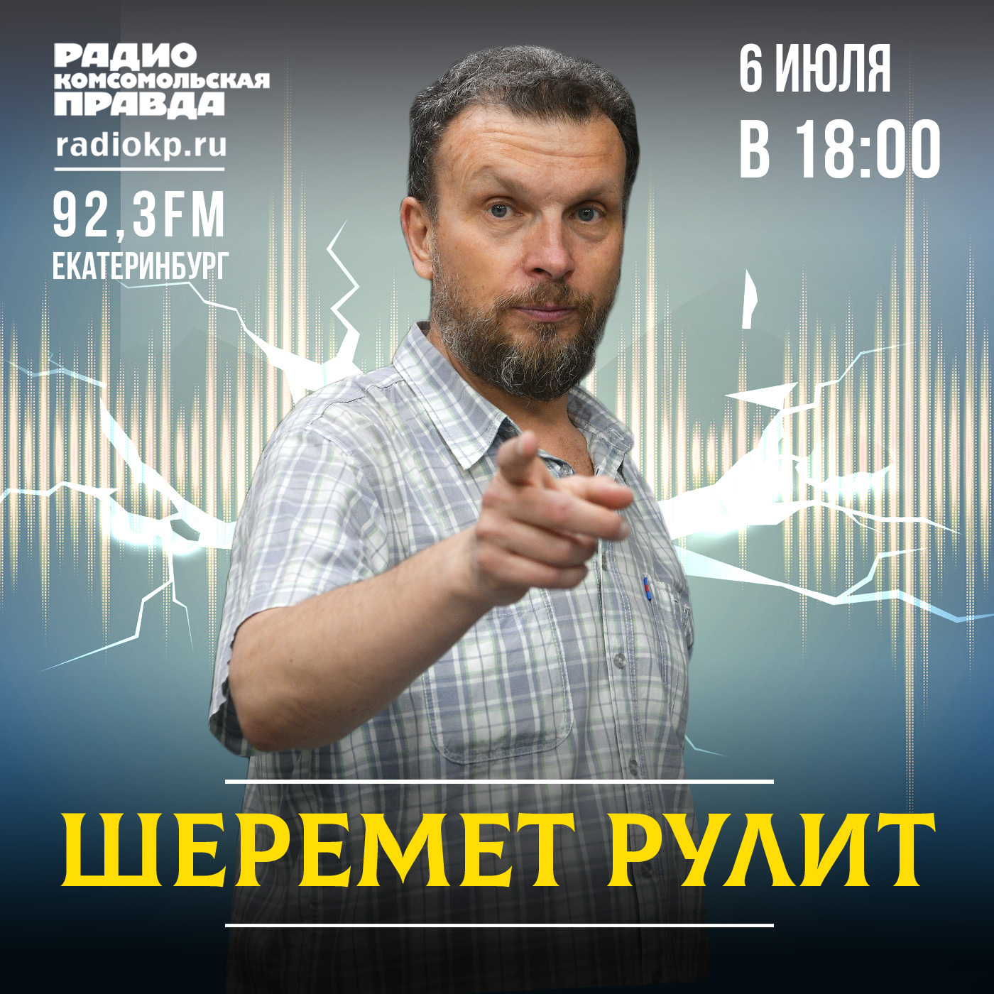 Как «Шторм Z» изменил уральского зека, Радио «Комсомольская правда» -  скачать mp3 или слушать онлайн