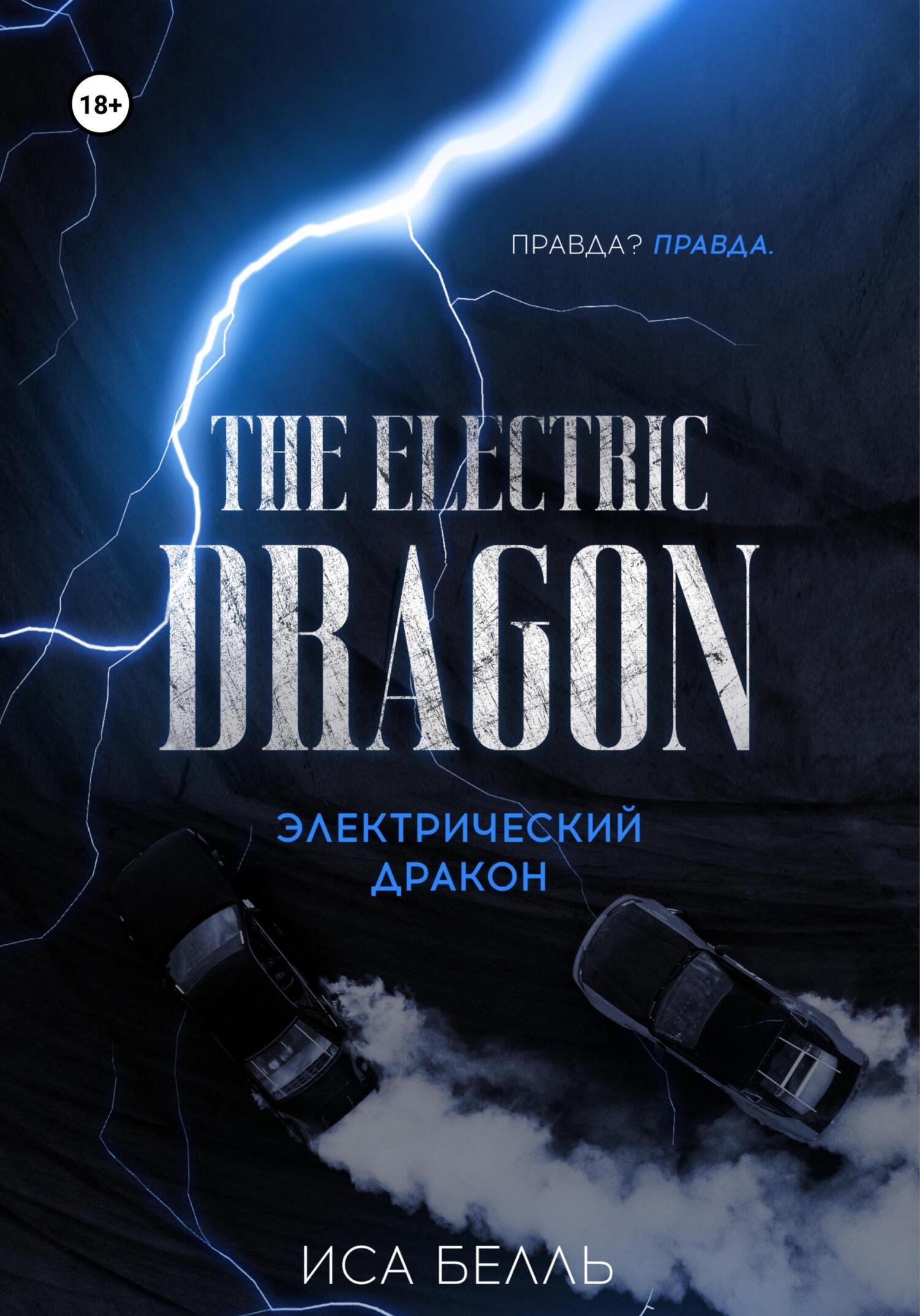 Остров призраков, Елена Усачева – скачать книгу fb2, epub, pdf на ЛитРес