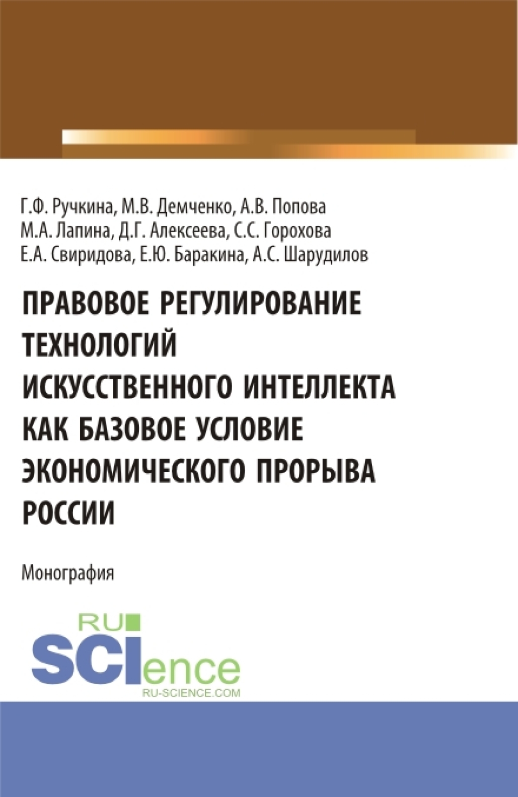 Читать онлайн «Международное частное право», Анна Владиславовна Попова –  ЛитРес