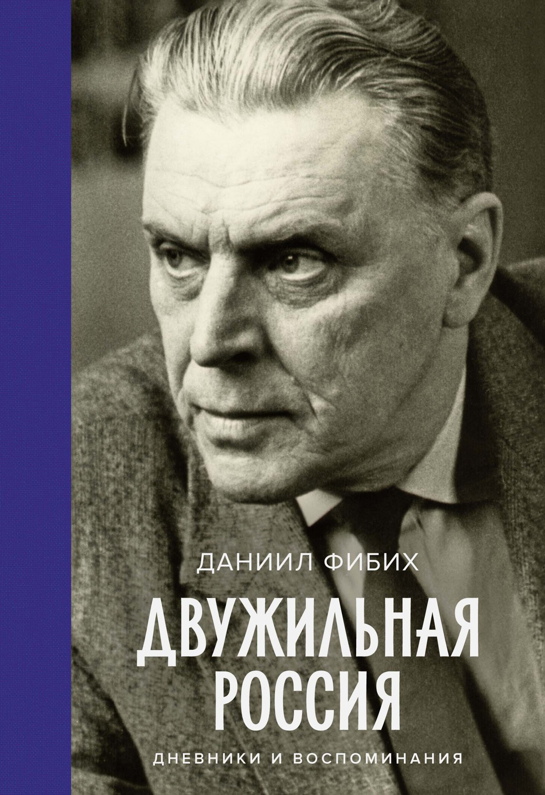 Дневник одного гения, Сальвадор Дали – скачать книгу fb2, epub, pdf на  ЛитРес