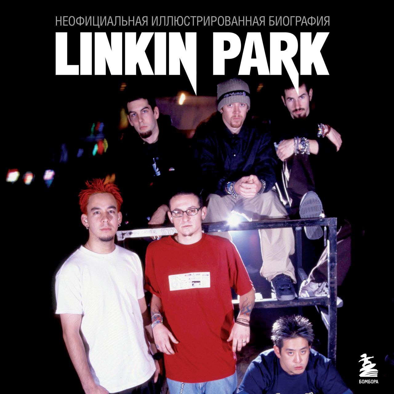 Linkin Park. Постскриптум. Неофициальная биография, А. Ахатова – слушать  онлайн или скачать mp3 на ЛитРес