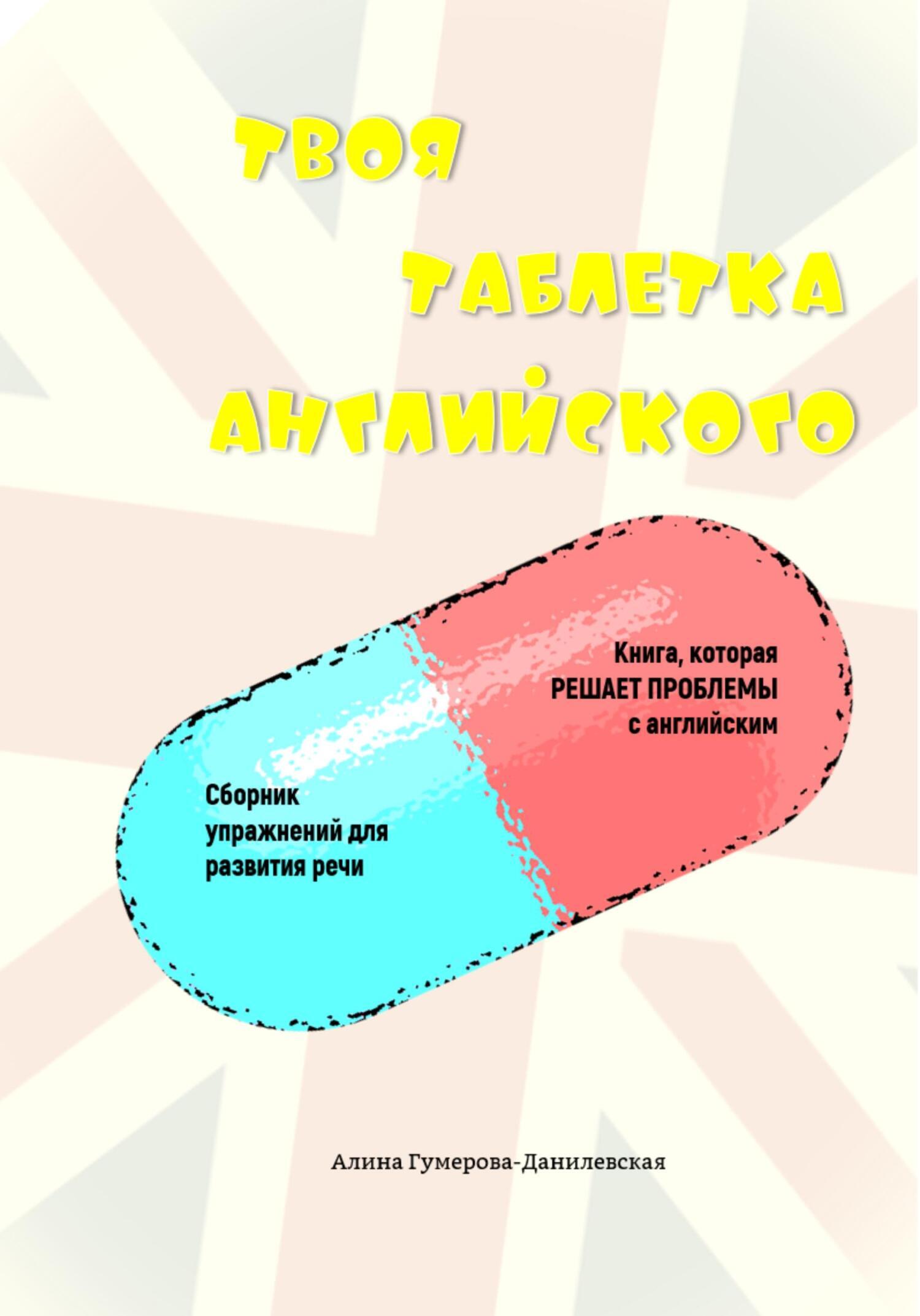 Разговорный английский – книги и аудиокниги – скачать, слушать или читать  онлайн