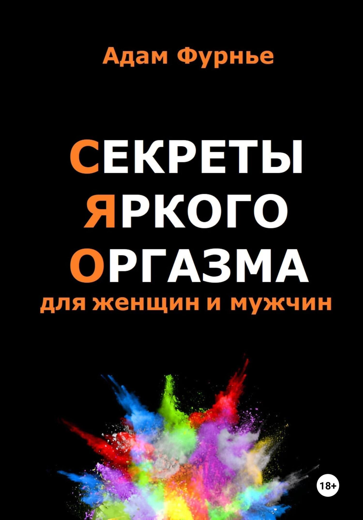 Названа неожиданная польза оргазма для женщин - автошкола-автопрофи63.рф | Новости