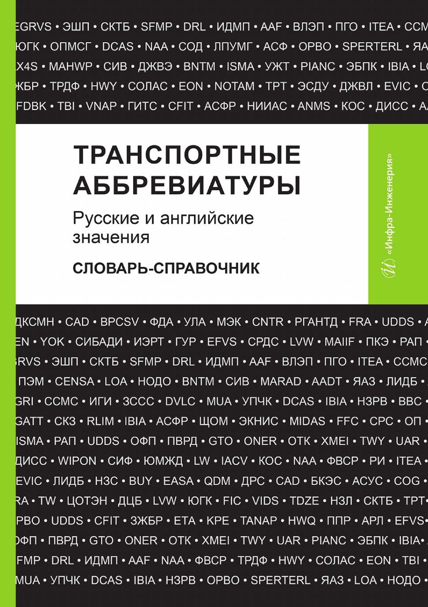 Прикладная геодезия – книги и аудиокниги – скачать, слушать или читать  онлайн