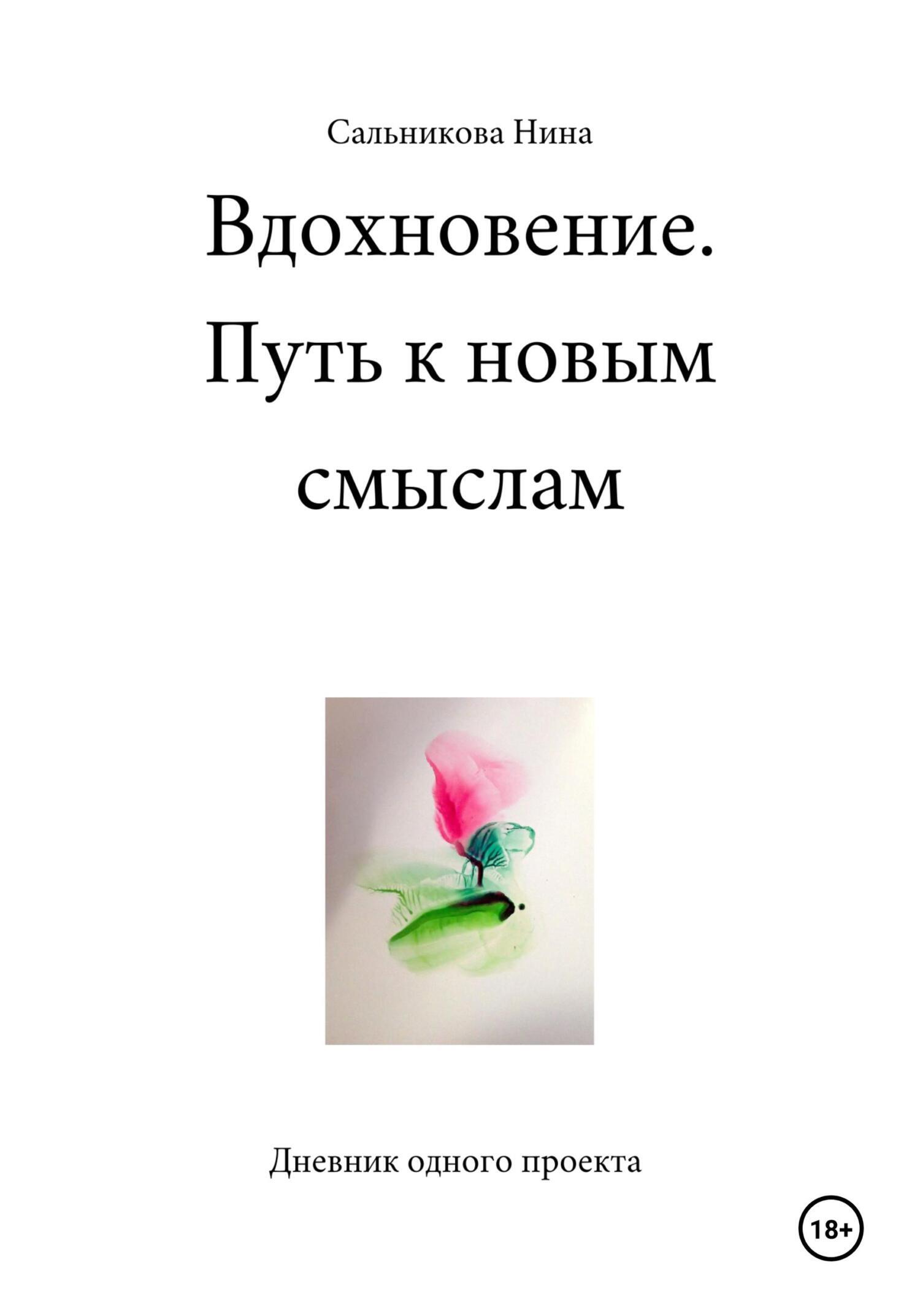 Желудь: «Я уже более семи лет живу с секс-зависимостью. Искал одноразовых партнеров» | STARHIT