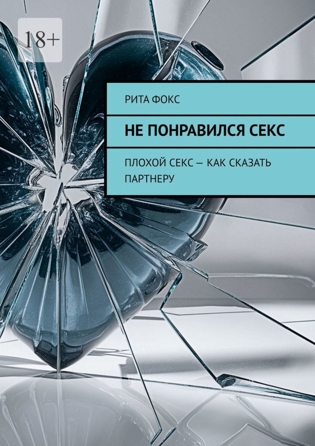 «Неудачный трах, или Безумное порно». Что еще (не) стоит смотреть на фестивале «Листопад»