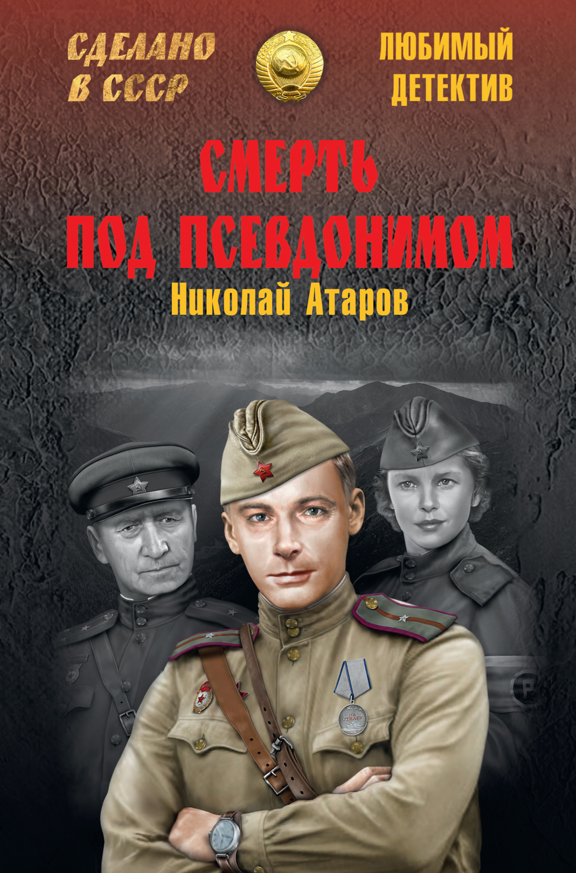 «Авария, дочь мента (сборник)» – Юрий Коротков | ЛитРес