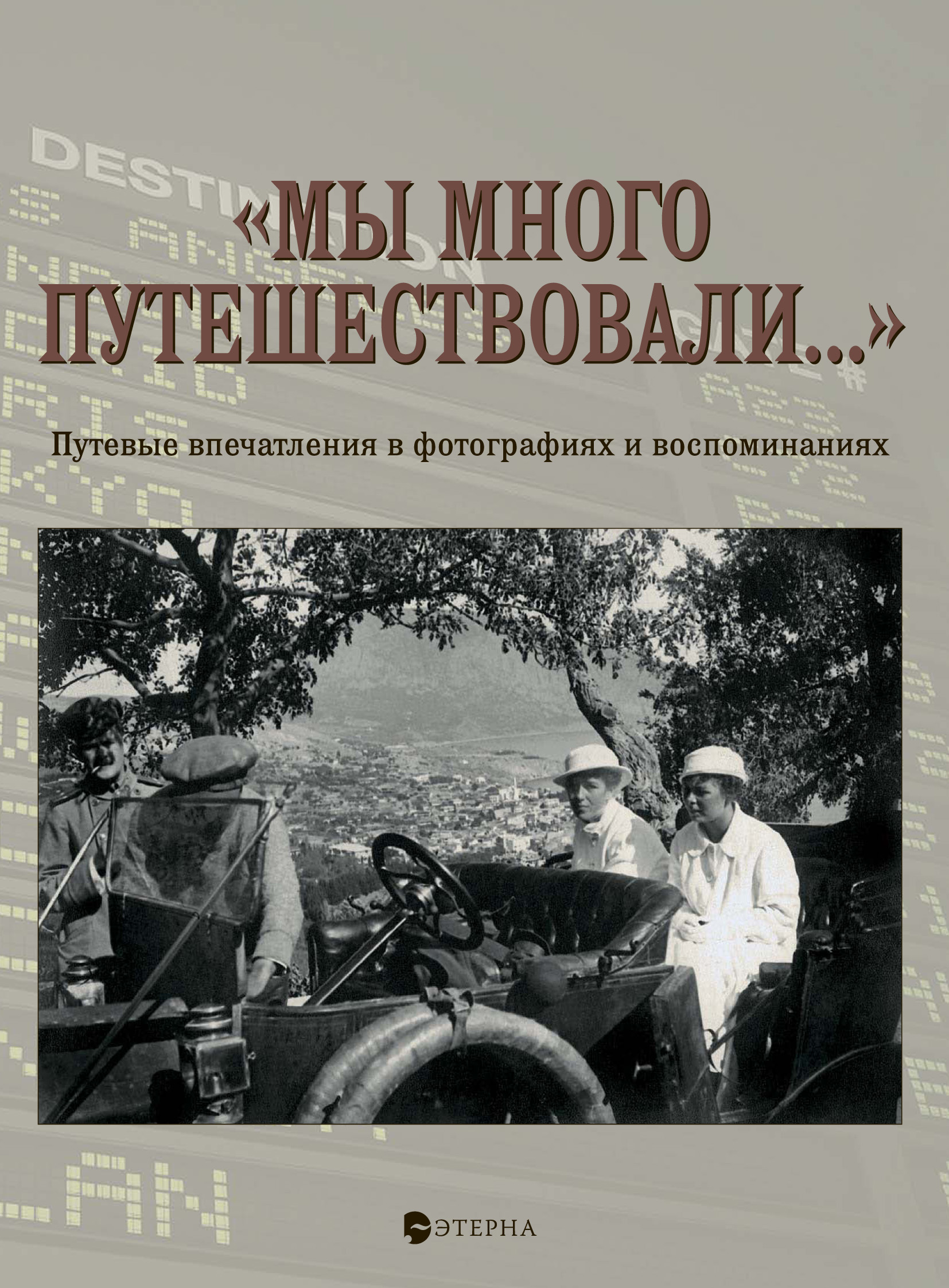 Забытая наука красоты. Рецепты красавиц и советы докторов на страницах  календарей и периодики конца XIX – начала ХХ века, Елена Лаврентьева –  скачать pdf на ЛитРес