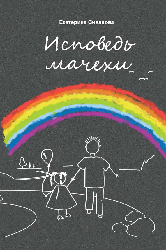 Читать книгу: «Запретный соблазн для демона. История одного искушения», страница 2