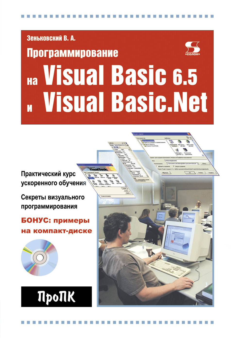 Visual Basic – книги и аудиокниги – скачать, слушать или читать онлайн