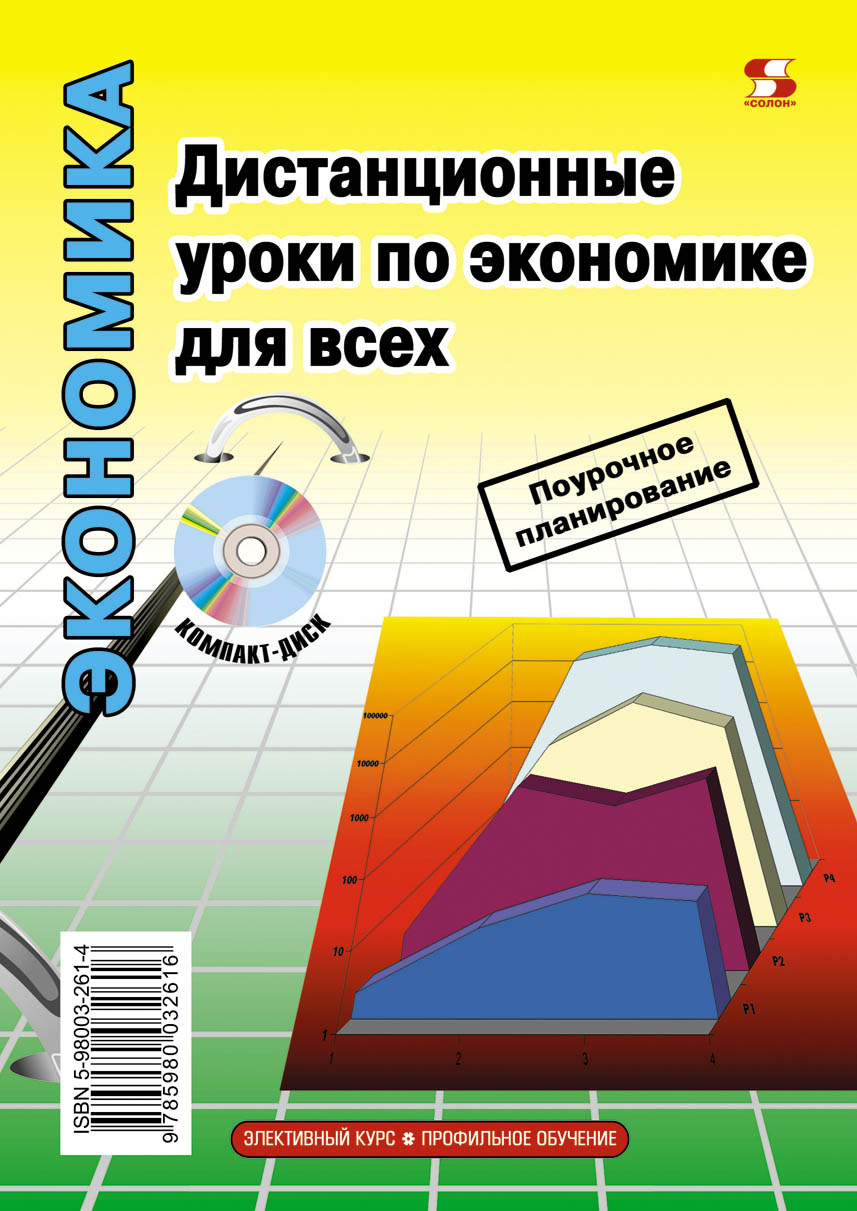 Информатика. Программирование на алгоритмическом языке КуМир, Л. А.  Анеликова – скачать pdf на ЛитРес