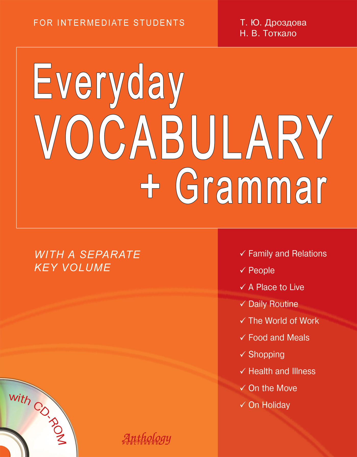 Everyday Vocabulary + Grammar. The Keys, Татьяна Дроздова – скачать pdf на  ЛитРес